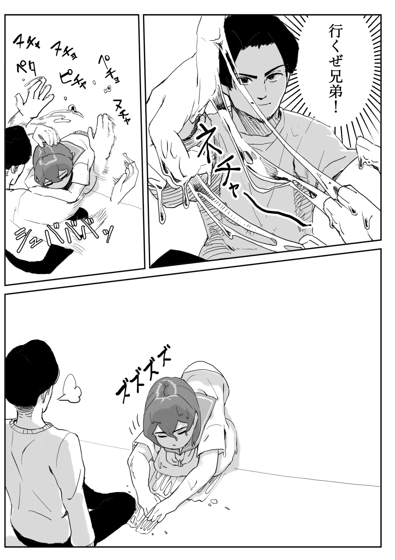 Kabe ni Hamatta Muchi Onna ga Sainou no Katamari datta Hanashi page 43 original parody - big breasts unusual pupils hentai manga - read online free