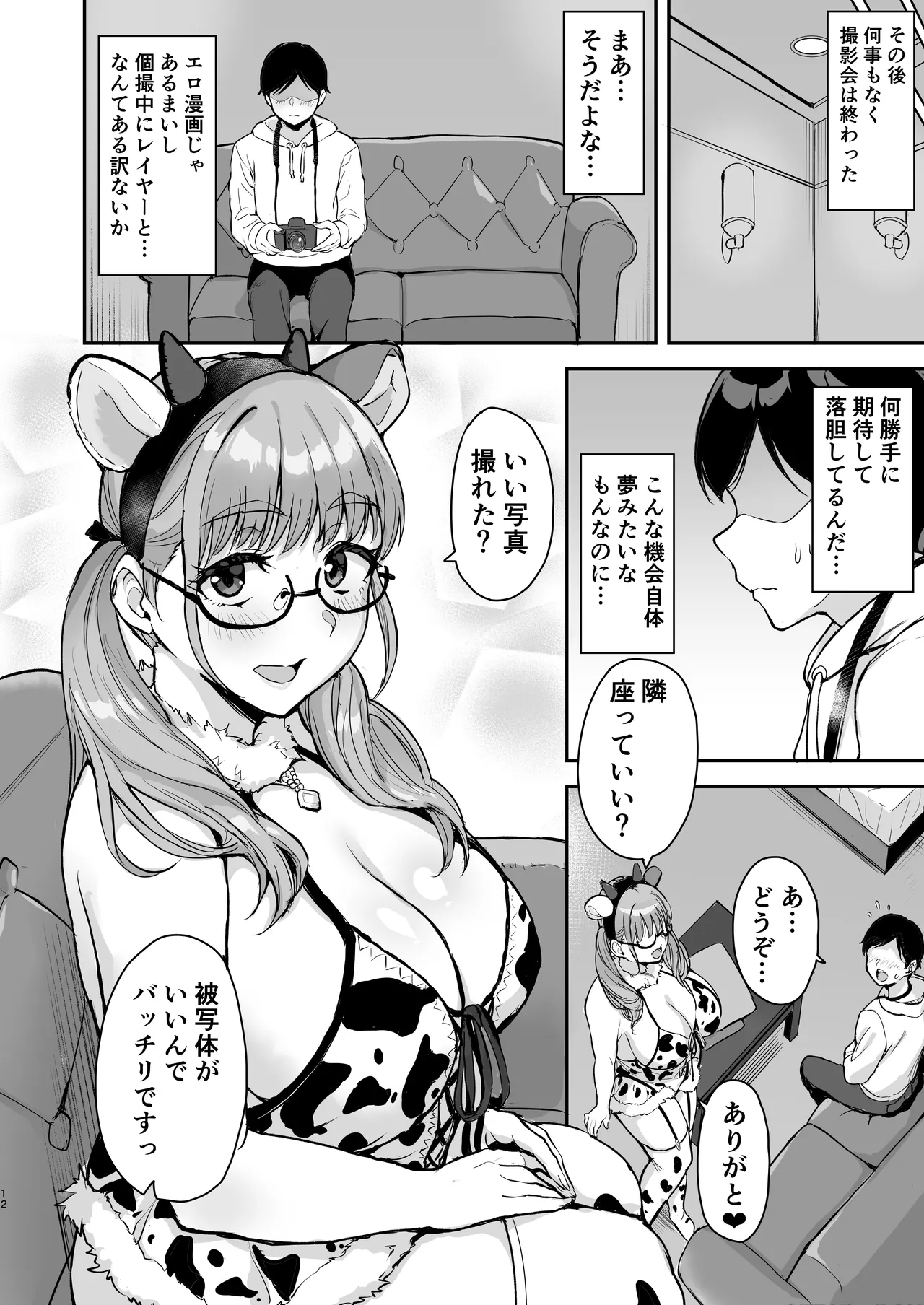 AkoPai to LoveHo Satsueikai Tennen K Cup no Honmono Cosplayer no Afureru Kaniku ni Asa made Shibori Tsukusarete Maji de AkoPai Love sugita Ken page 13 original parody - sole female sole male hentai manga - read online free