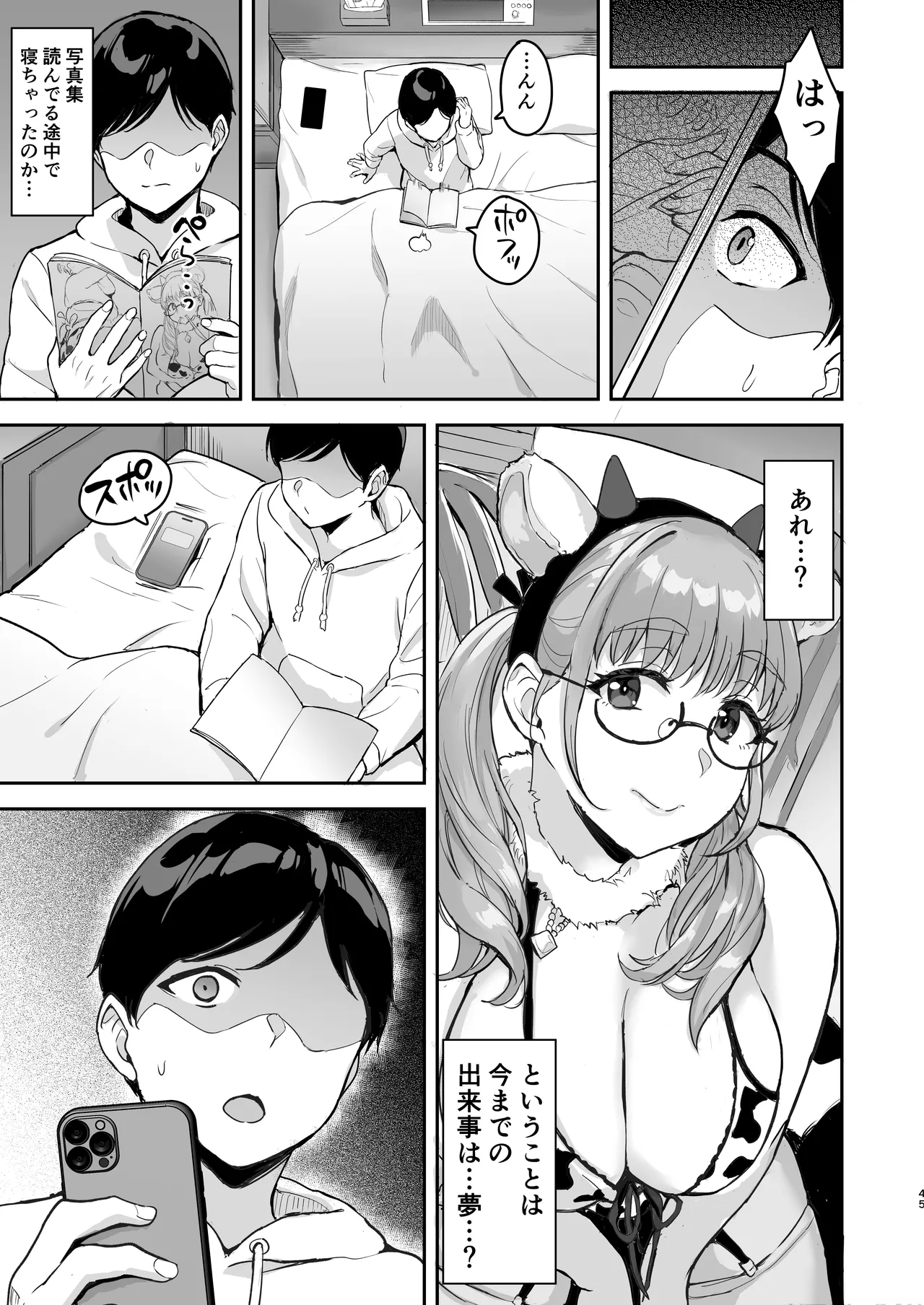 AkoPai to LoveHo Satsueikai Tennen K Cup no Honmono Cosplayer no Afureru Kaniku ni Asa made Shibori Tsukusarete Maji de AkoPai Love sugita Ken page 46 original parody - sole female sole male hentai manga - read online free