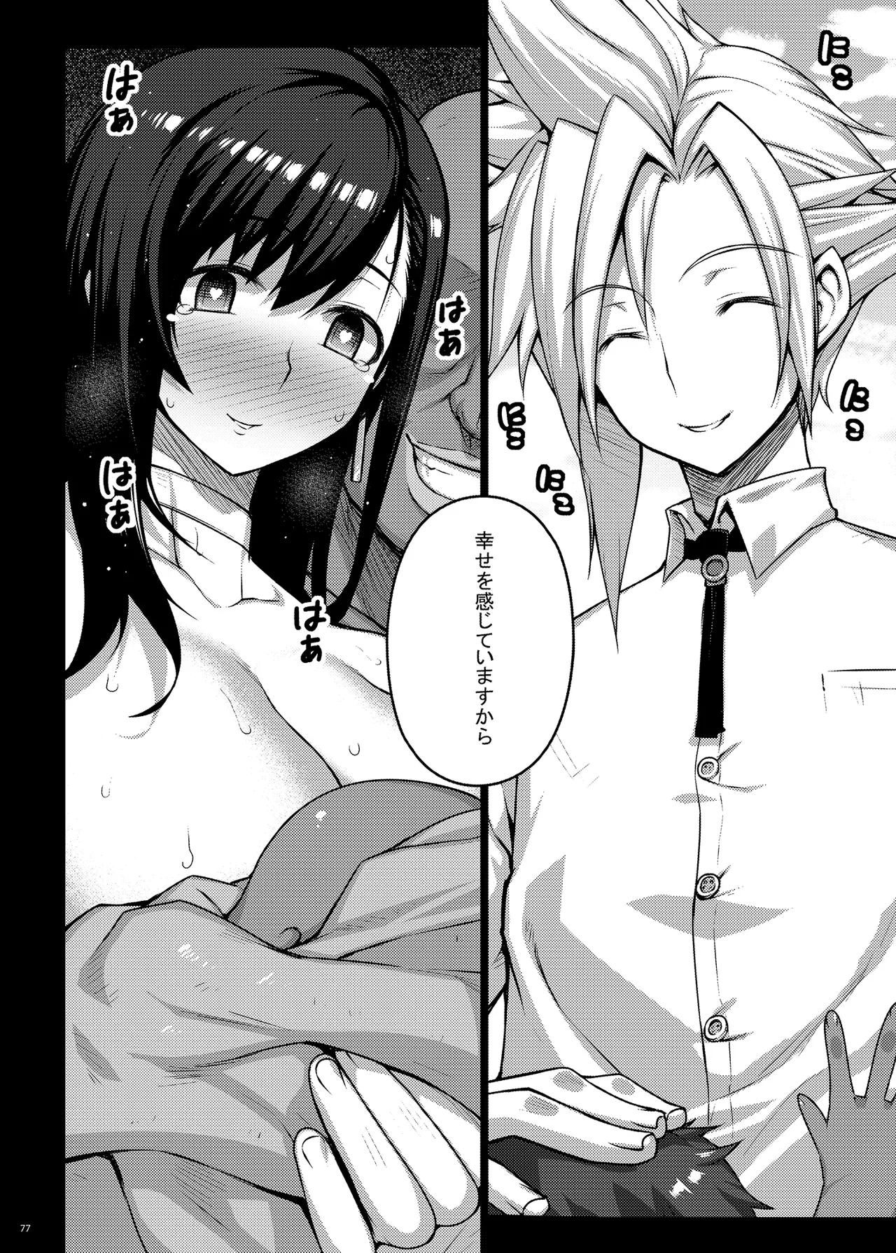 OPEN-ENDED page 77 featuring don corneo final fantasy vii parody - big breasts pregnant hentai manga - read online free