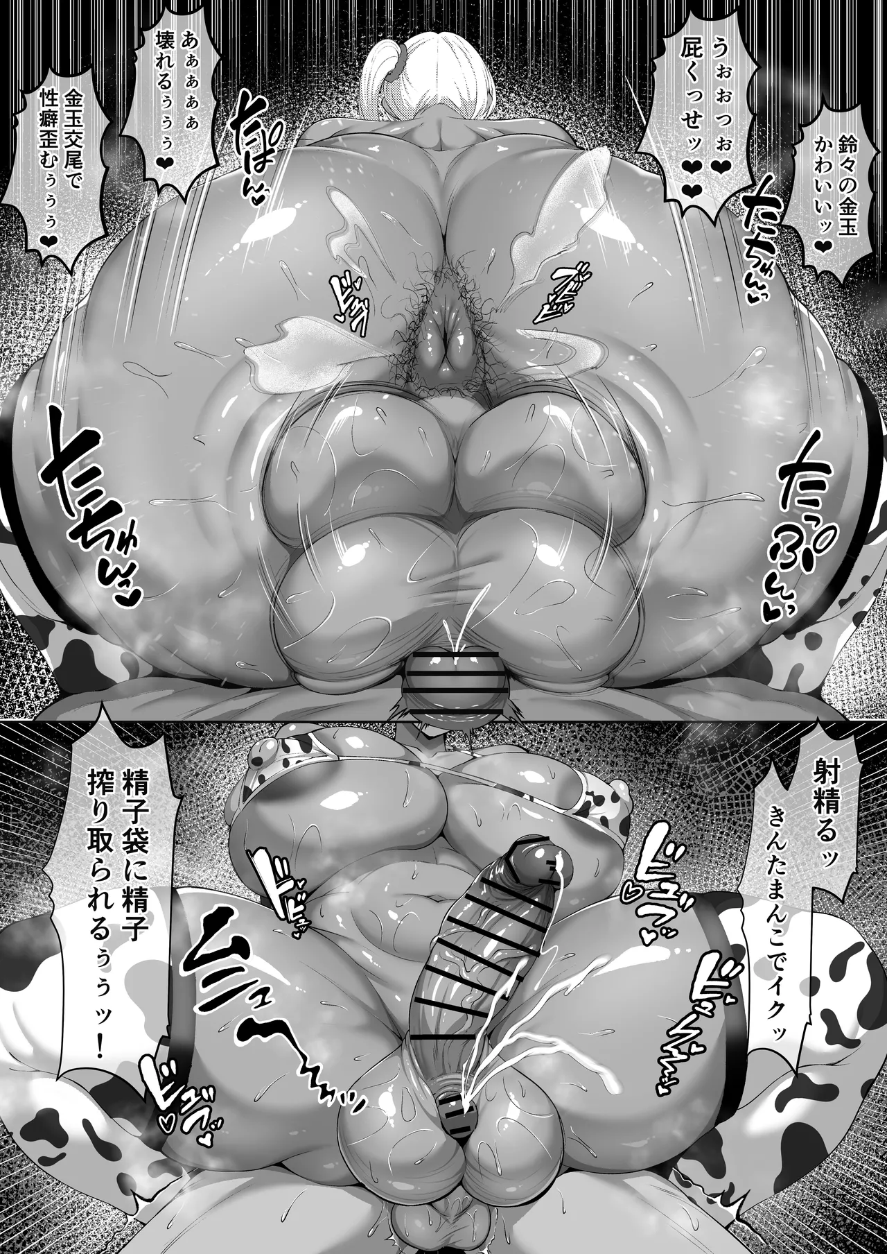 Dekachin Futanari Gyaru page 35 original parody - nakadashi paizuri hentai manga - read online free