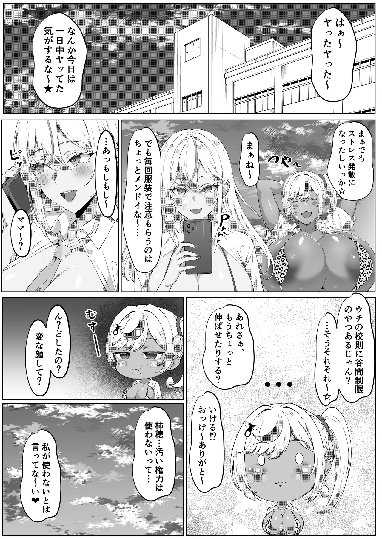Dekachin Futanari Gyaru page 43 original parody - nakadashi paizuri hentai manga - read online free