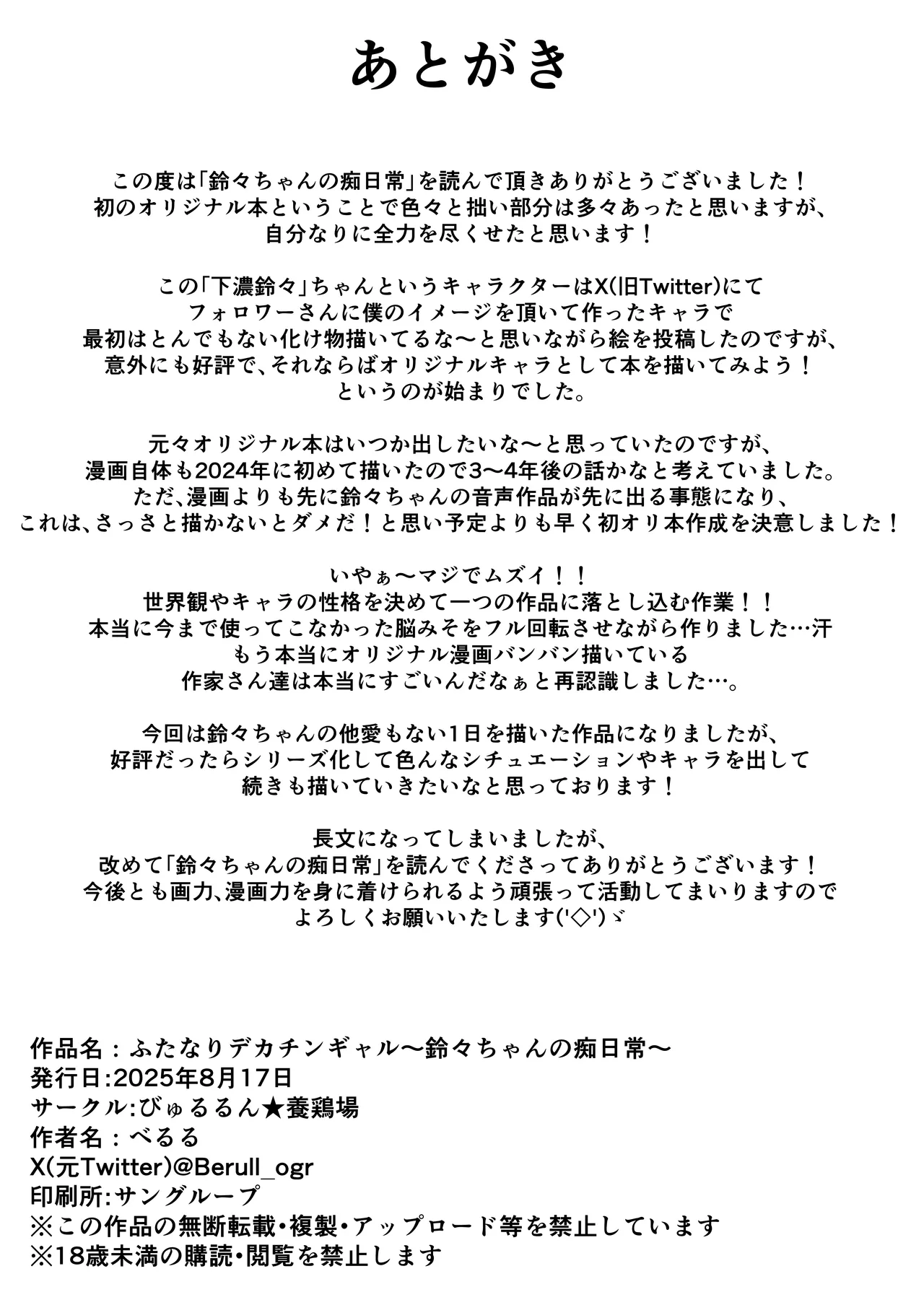 Dekachin Futanari Gyaru page 45 original parody - nakadashi paizuri hentai manga - read online free