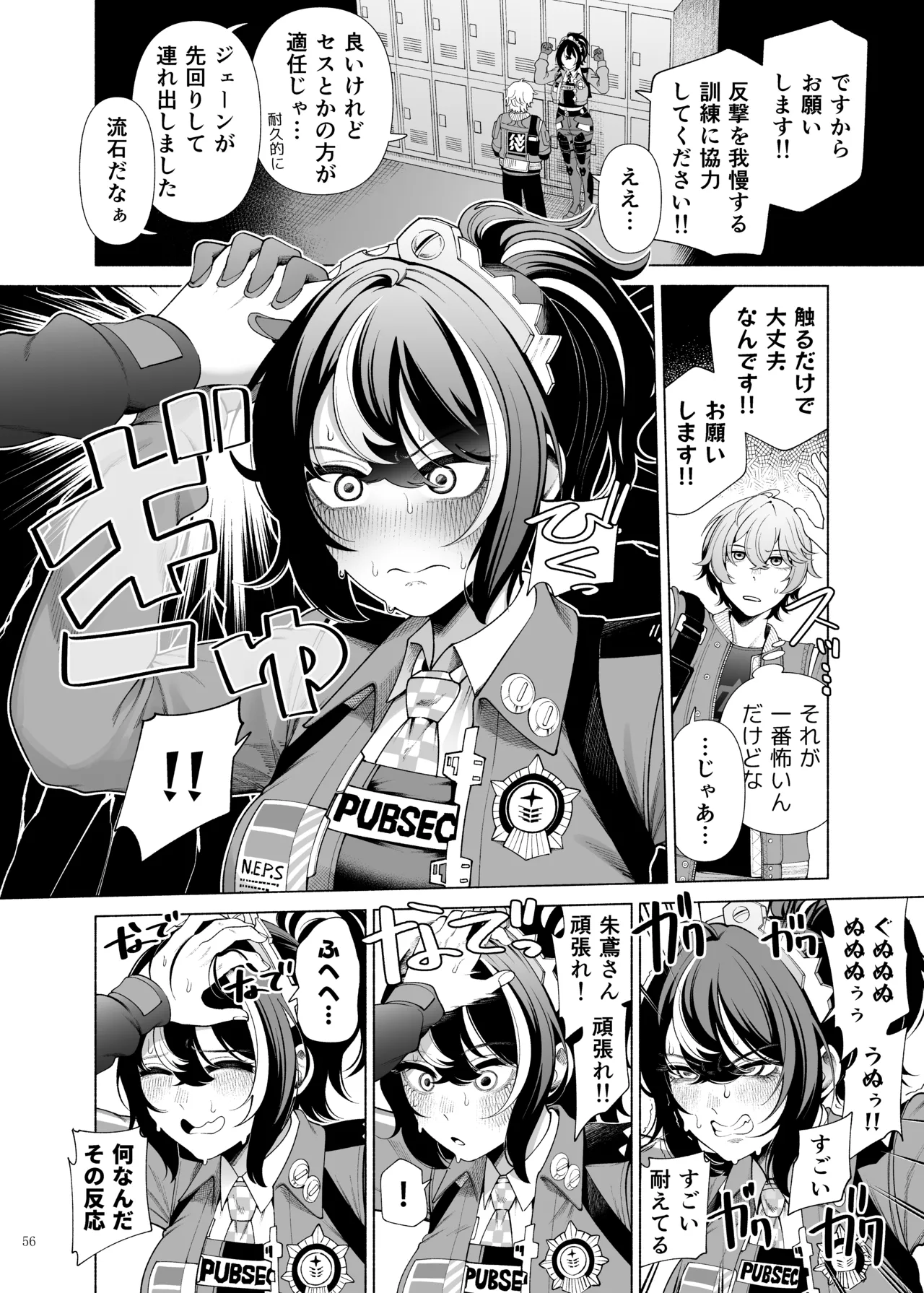 ZenZero Icha Love Ero Goudou "ZenEro" Vol.2 - Page 58