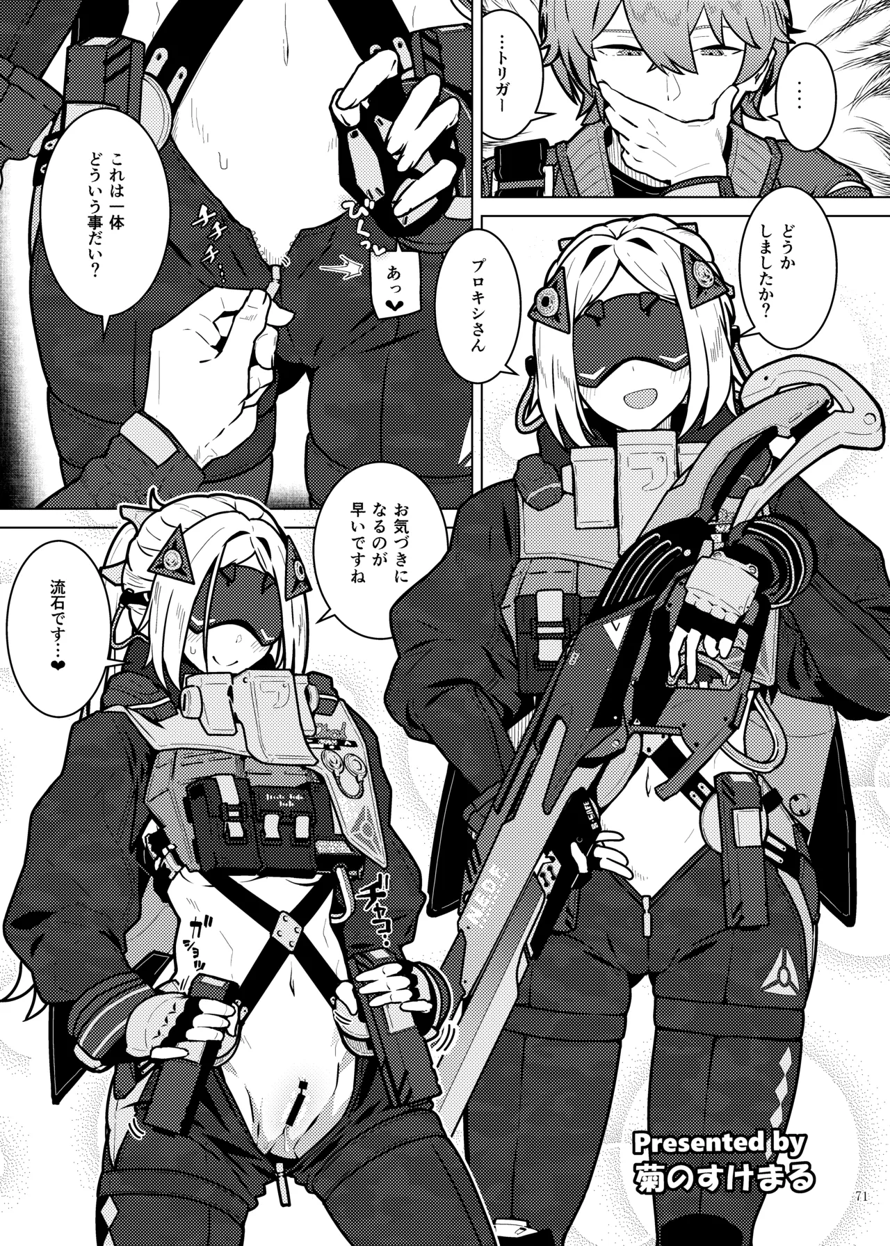 ZenZero Icha Love Ero Goudou "ZenEro" Vol.2 - Page 73