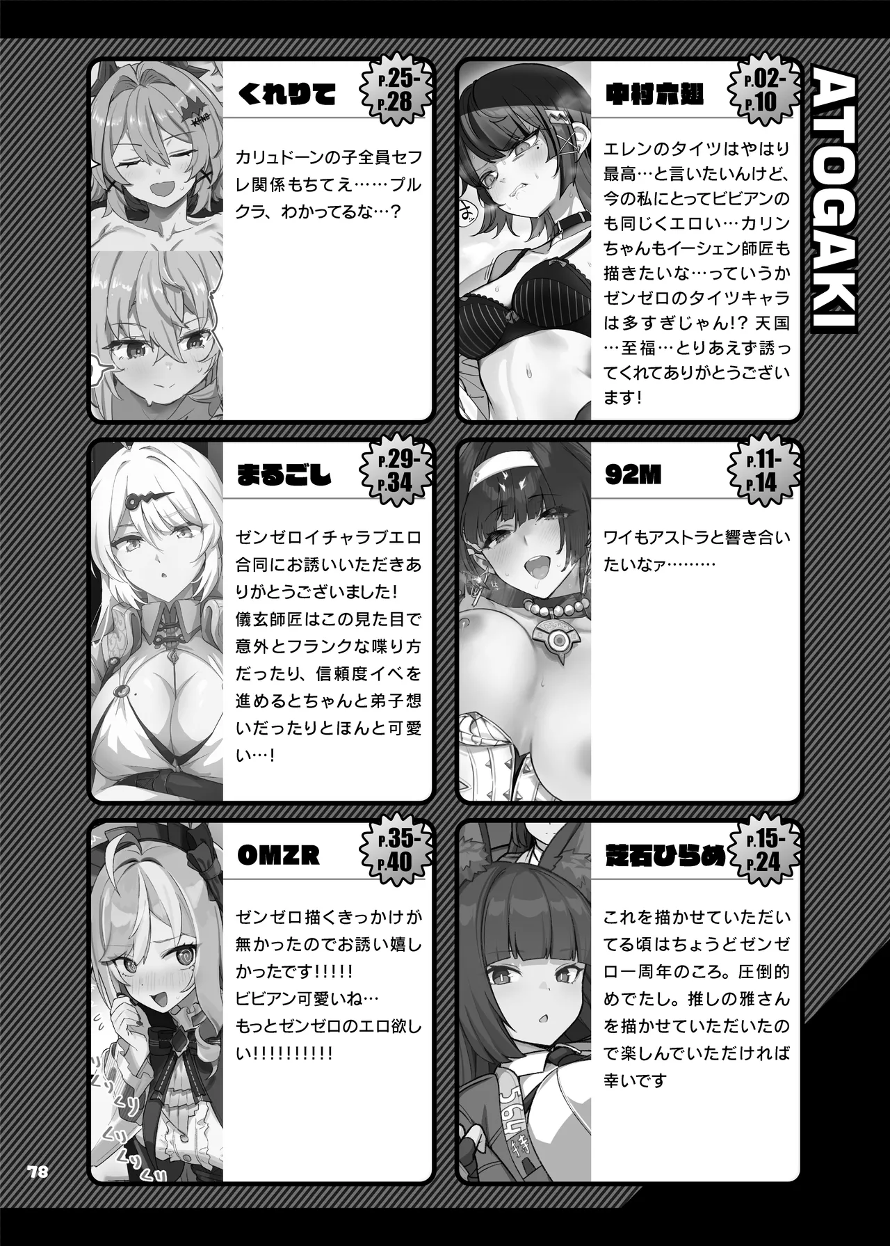 ZenZero Icha Love Ero Goudou "ZenEro" Vol.2 - Page 80