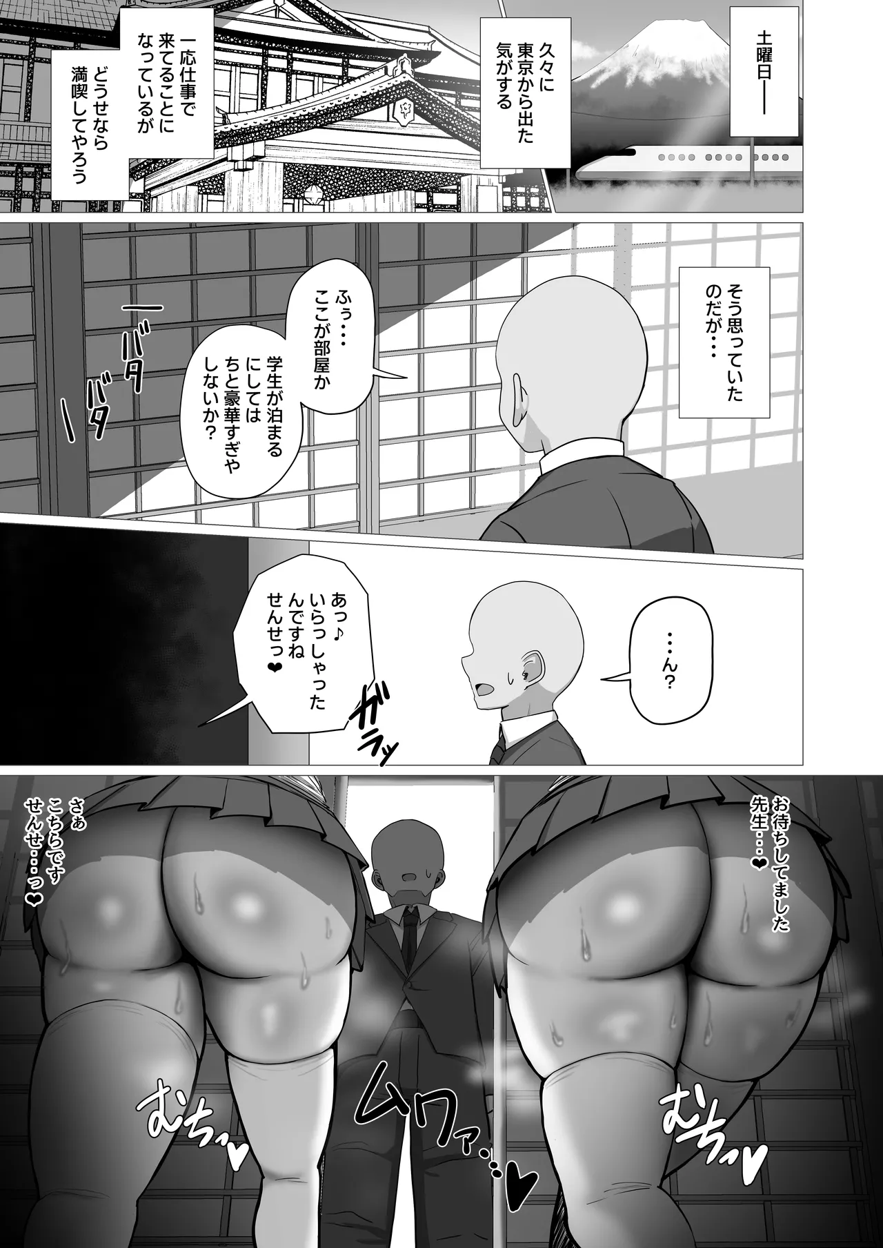 Sensei, Chotto Otsukare desu ka? page 16 original parody - big breasts group hentai manga - read online free