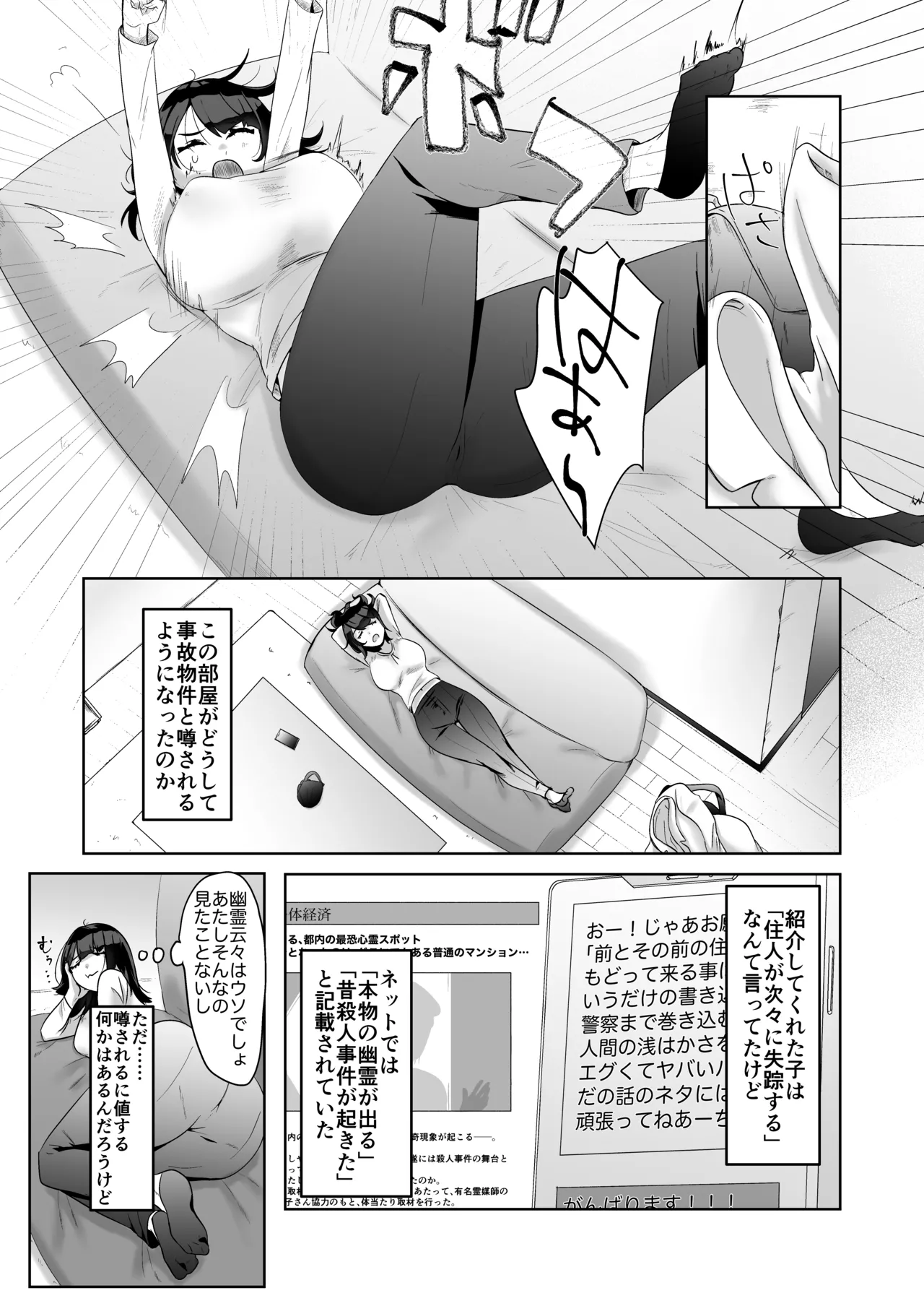 Toku ni Mondai Gozaimasen page 11 original parody - sole female nakadashi hentai manga - read online free