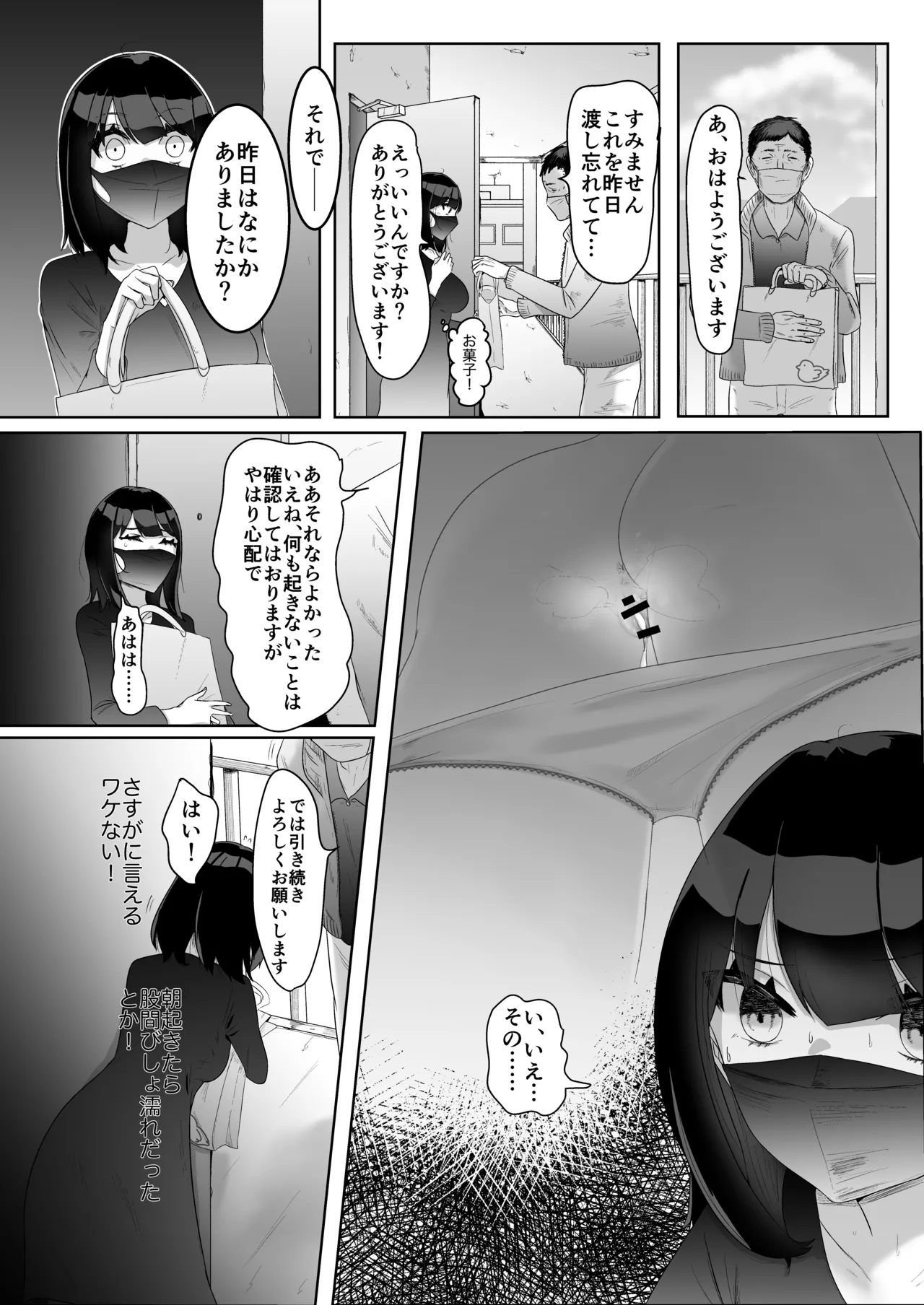 Toku ni Mondai Gozaimasen - Page 16