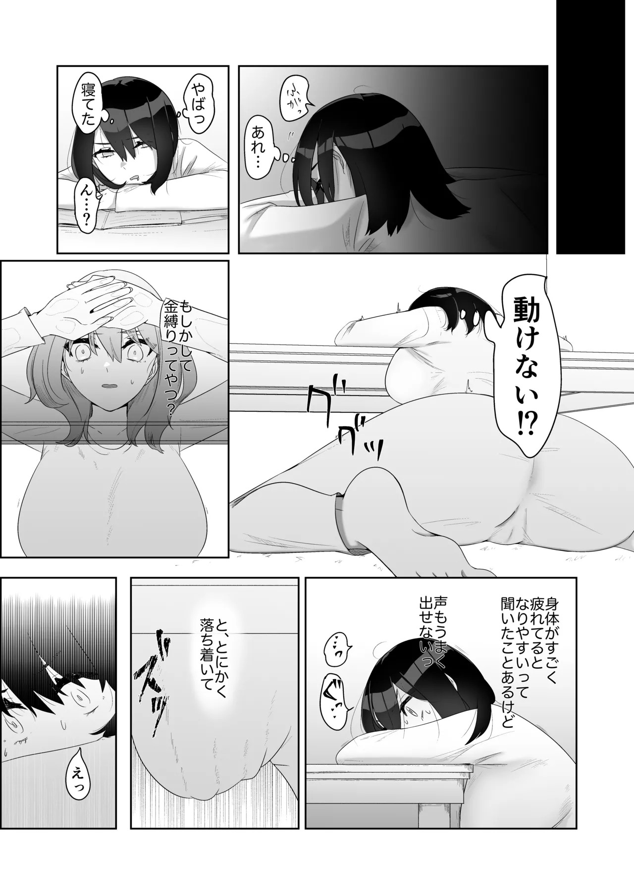 Toku ni Mondai Gozaimasen - Page 20