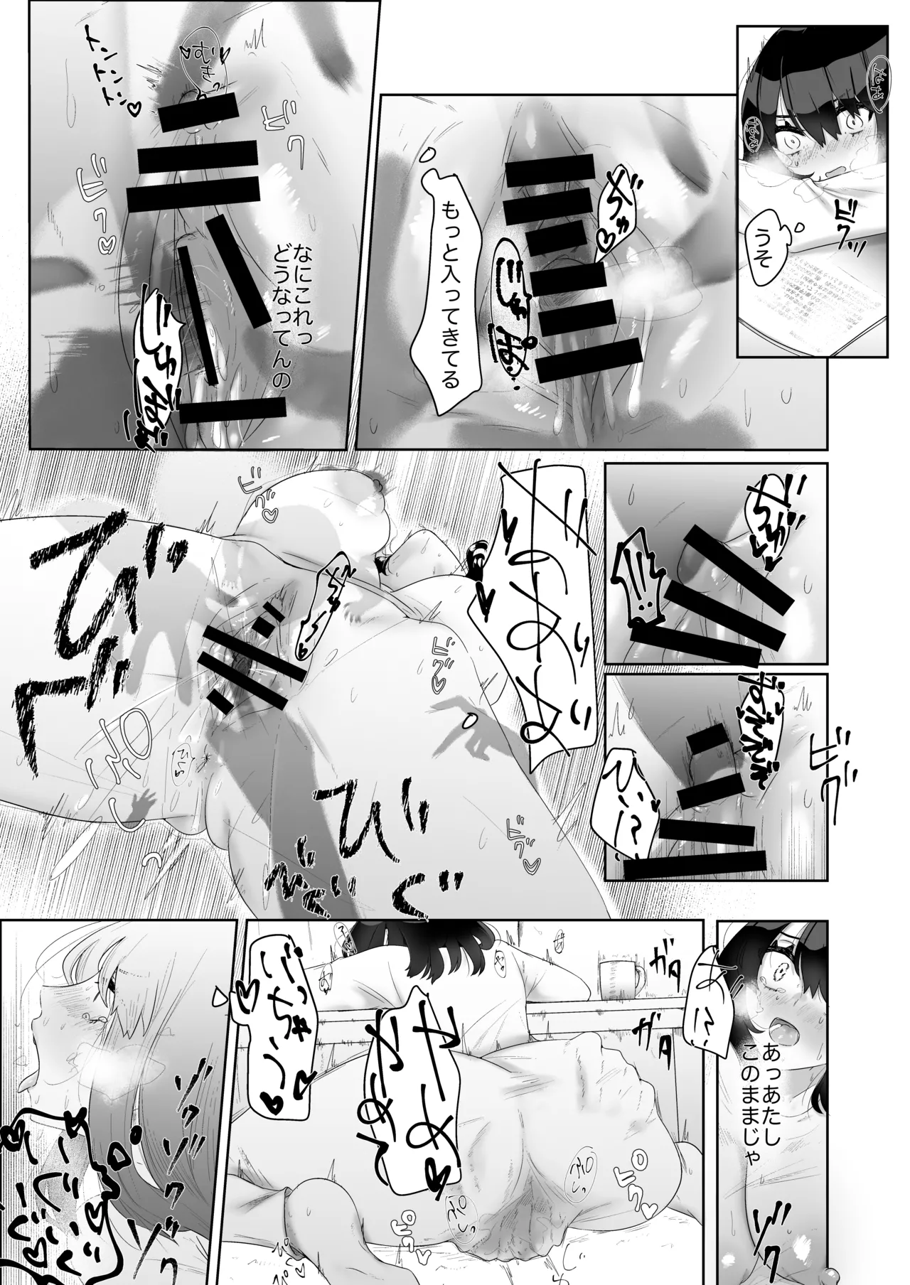 Toku ni Mondai Gozaimasen page 23 original parody - sole female nakadashi hentai manga - read online free