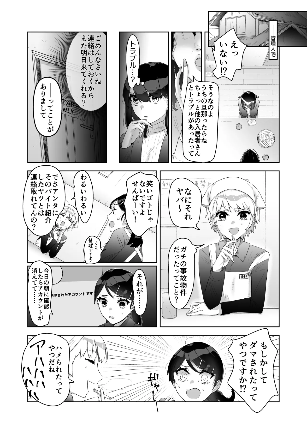 Toku ni Mondai Gozaimasen page 26 original parody - sole female nakadashi hentai manga - read online free