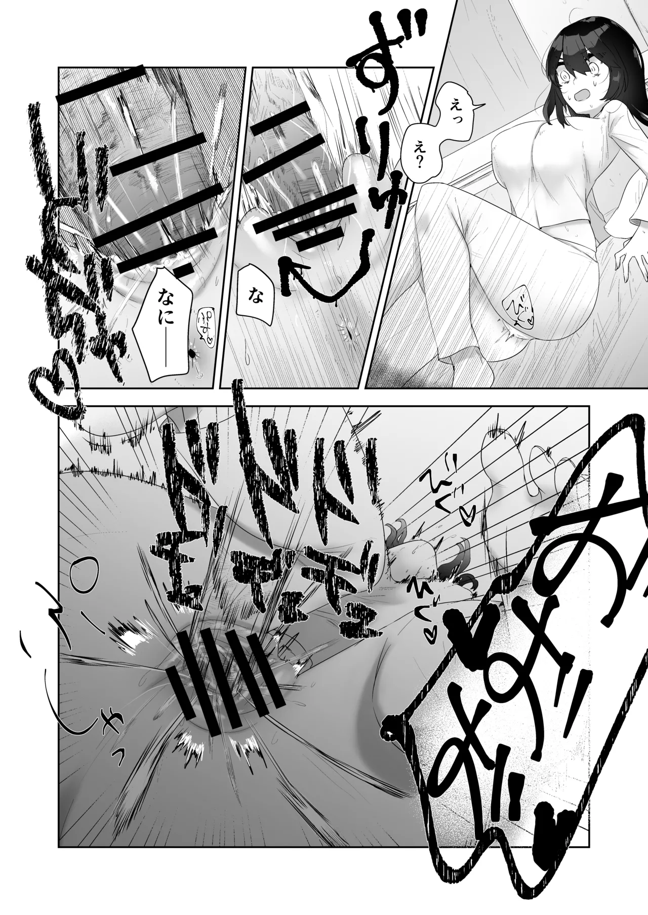 Toku ni Mondai Gozaimasen page 34 original parody - sole female nakadashi hentai manga - read online free