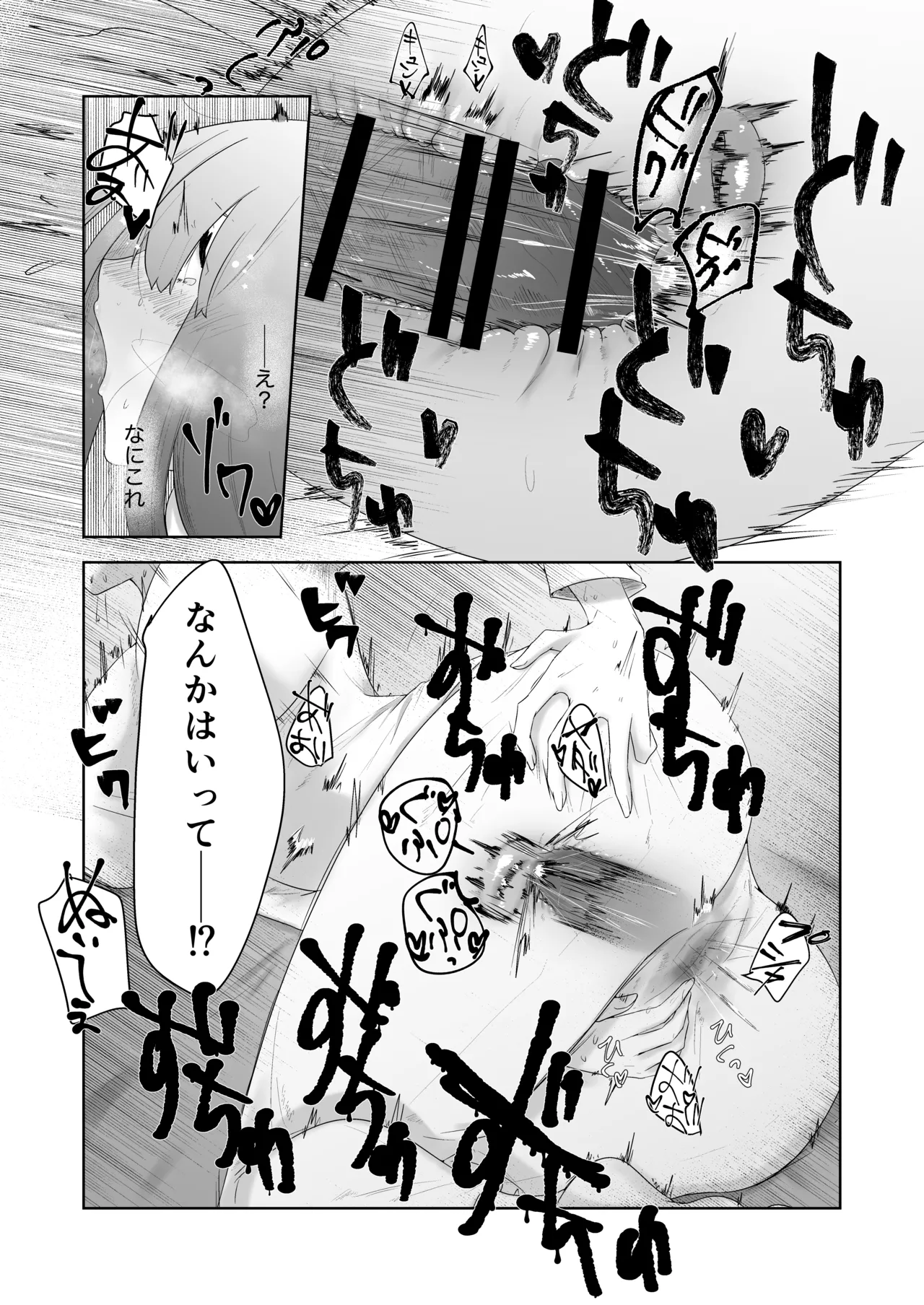 Toku ni Mondai Gozaimasen page 36 original parody - sole female nakadashi hentai manga - read online free