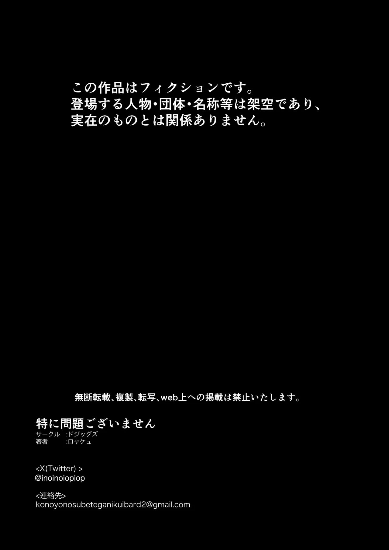 Toku ni Mondai Gozaimasen page 52 original parody - big breasts nakadashi hentai manga - read online free