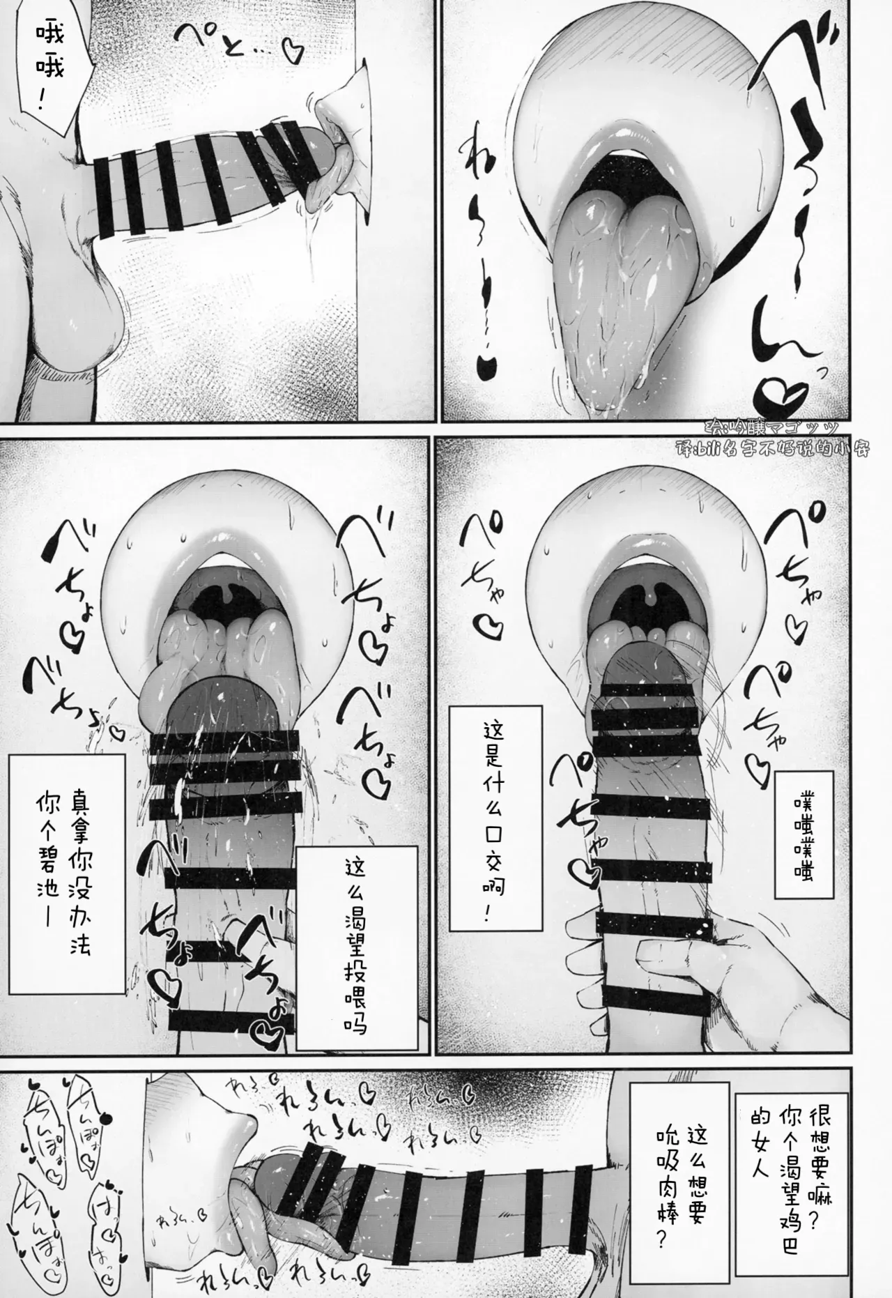 Zen Zero no Kabe Ana | 女代理人们的卖淫壁尻 - Page 24
