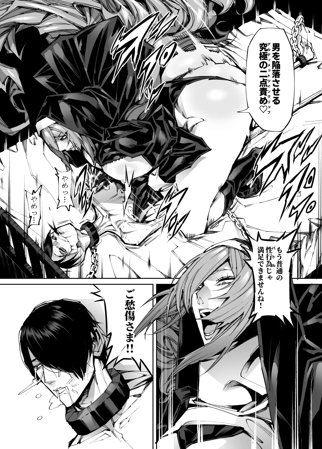 [Yakiniku Tabetei (Pobotto)] Kyokon Tensei -Seiaku Sister & Itome Kansai-ben Yakuza niyoru Egetsunai Sakusei hen- page 12 original parody - big breasts huge breasts hentai manga - read online free