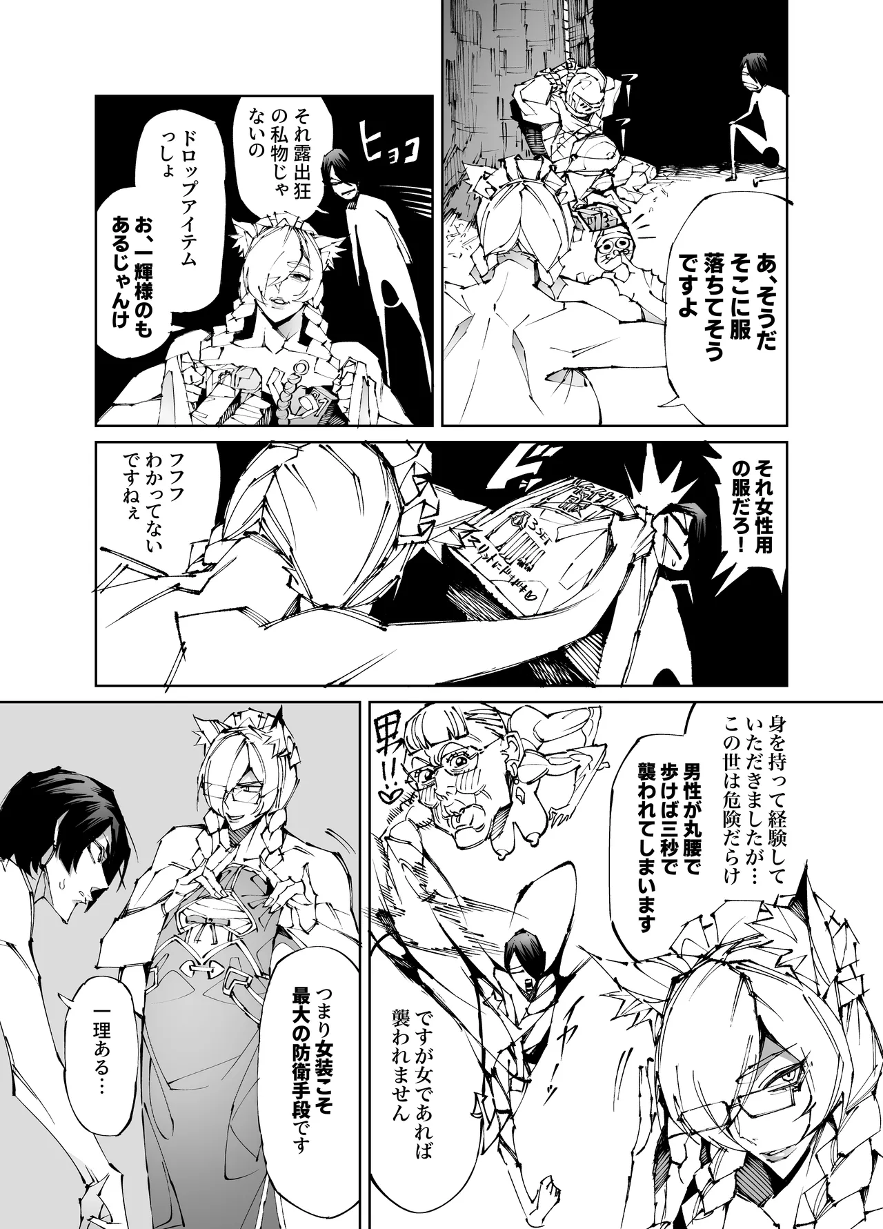 [Yakiniku Tabetei (Pobotto)] Kyokon Tensei -Seiaku Sister & Itome Kansai-ben Yakuza niyoru Egetsunai Sakusei hen- page 19 original parody - big breasts huge breasts hentai manga - read online free