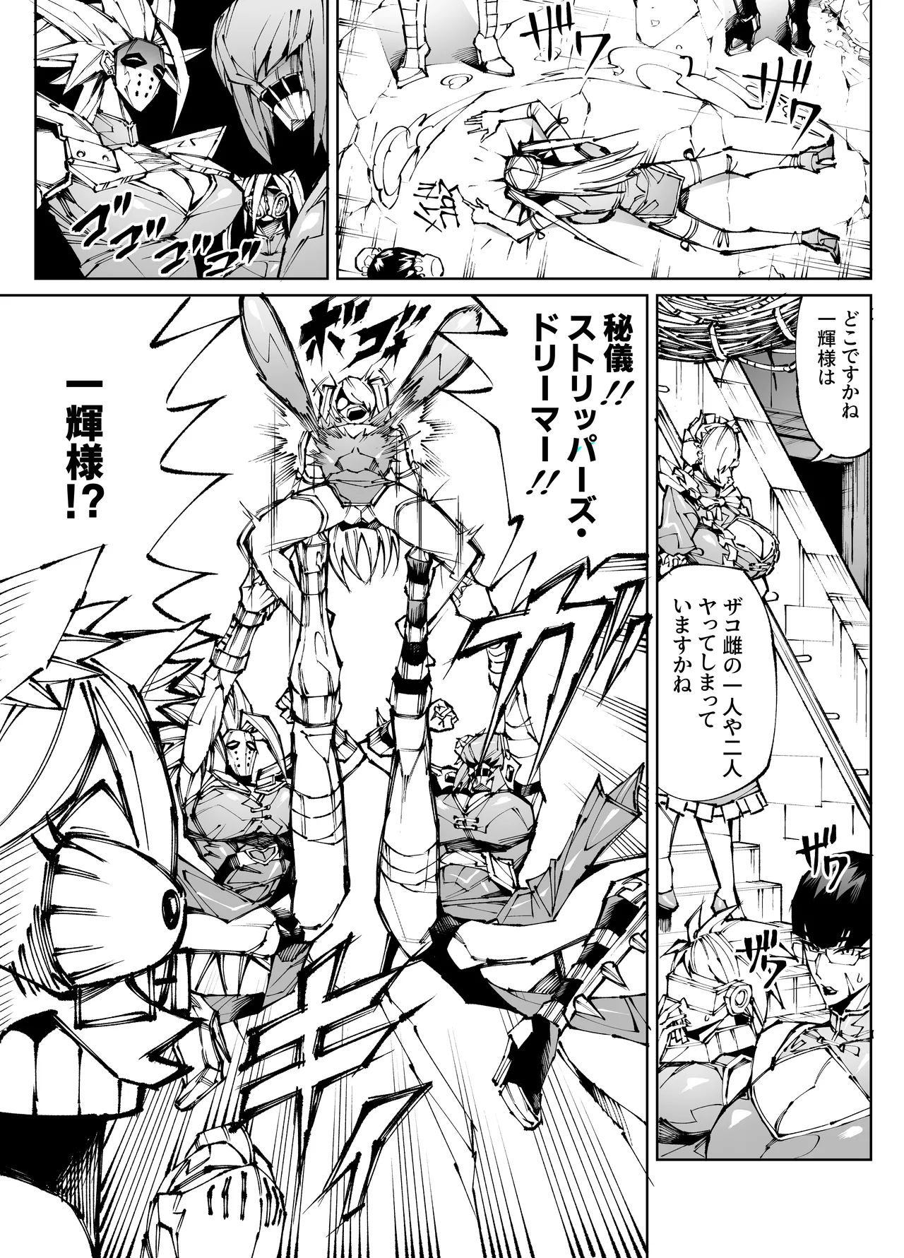 [Yakiniku Tabetei (Pobotto)] Kyokon Tensei -Seiaku Sister & Itome Kansai-ben Yakuza niyoru Egetsunai Sakusei hen- page 24 original parody - big breasts huge breasts hentai manga - read online free