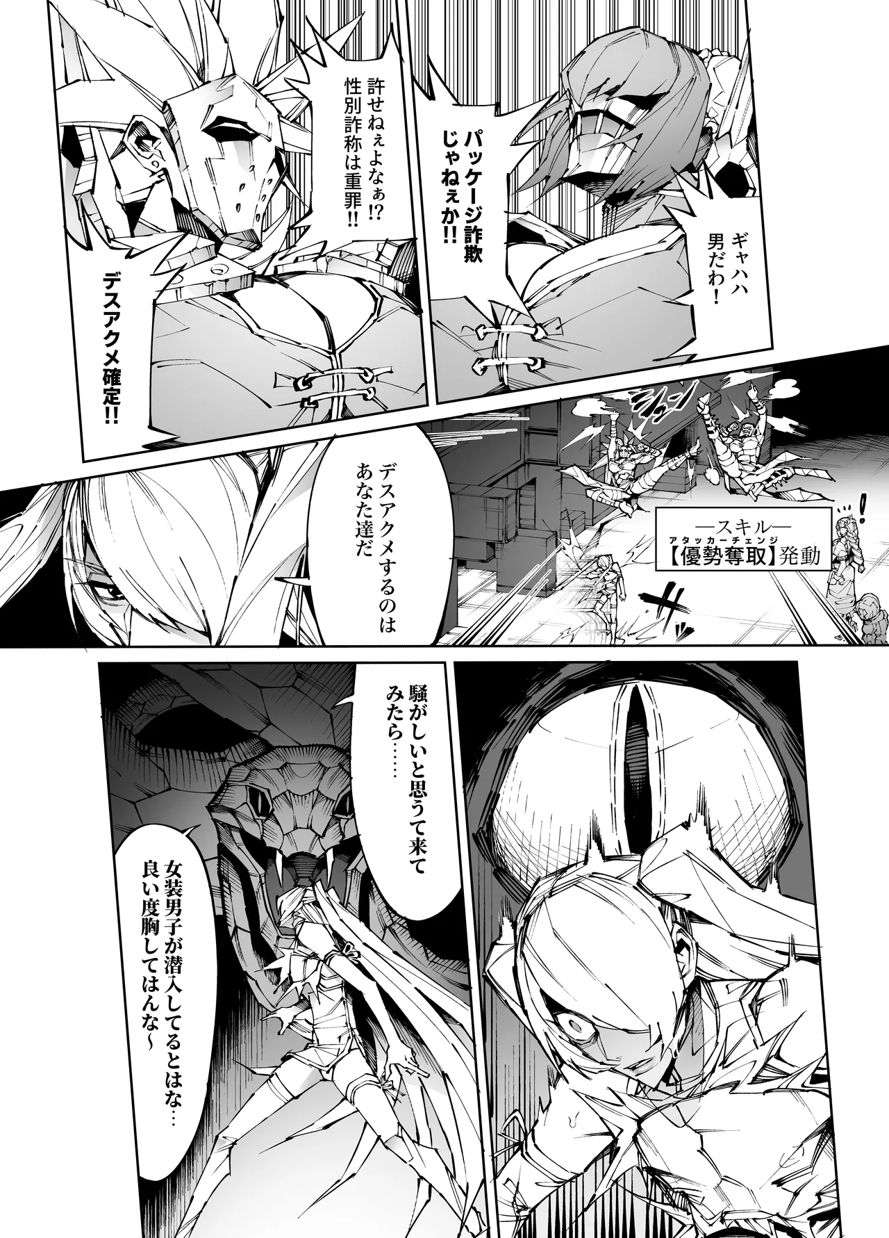 [Yakiniku Tabetei (Pobotto)] Kyokon Tensei -Seiaku Sister & Itome Kansai-ben Yakuza niyoru Egetsunai Sakusei hen- page 25 original parody - big breasts huge breasts hentai manga - read online free