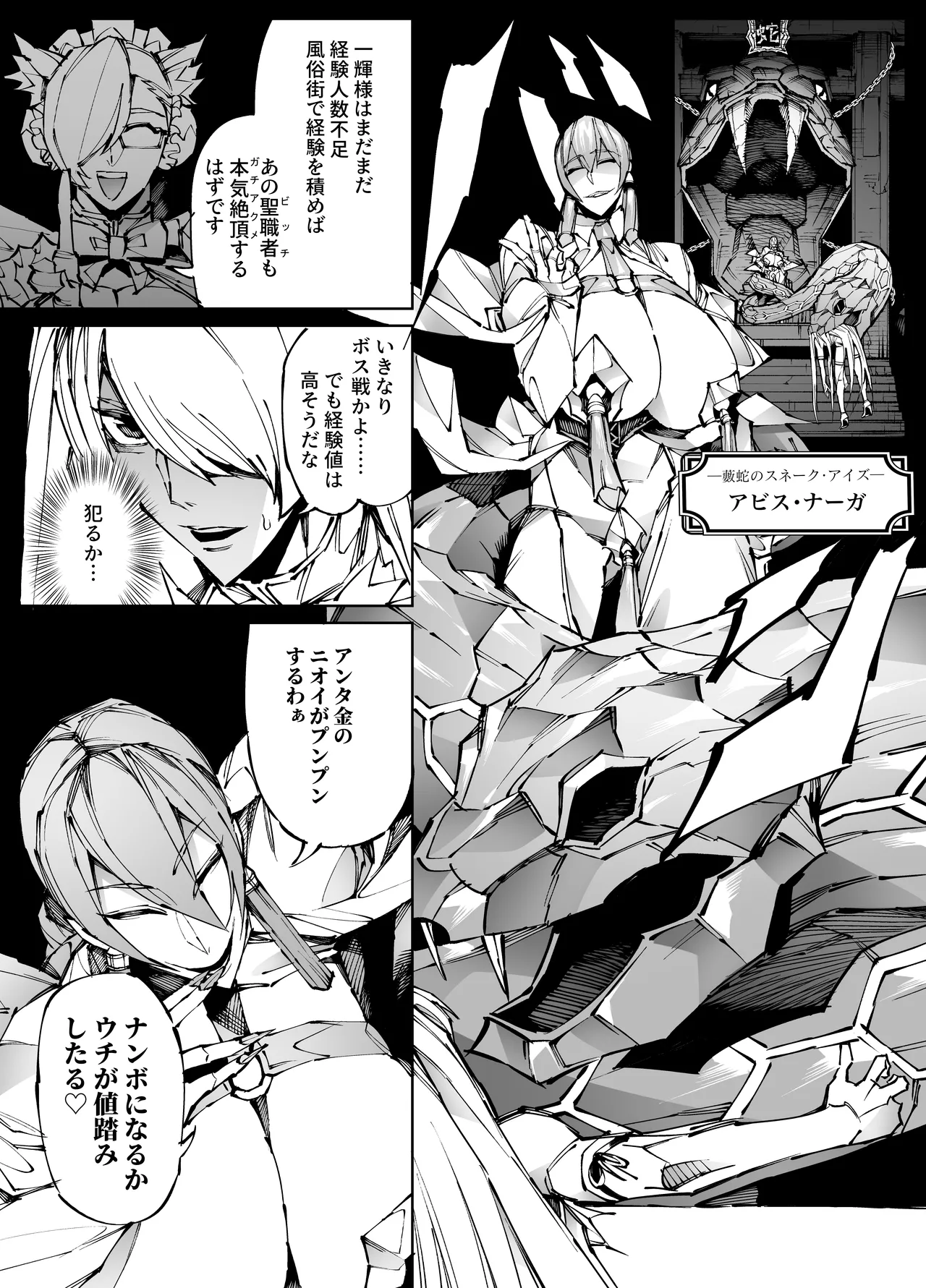 [Yakiniku Tabetei (Pobotto)] Kyokon Tensei -Seiaku Sister & Itome Kansai-ben Yakuza niyoru Egetsunai Sakusei hen- page 27 original parody - big breasts huge breasts hentai manga - read online free