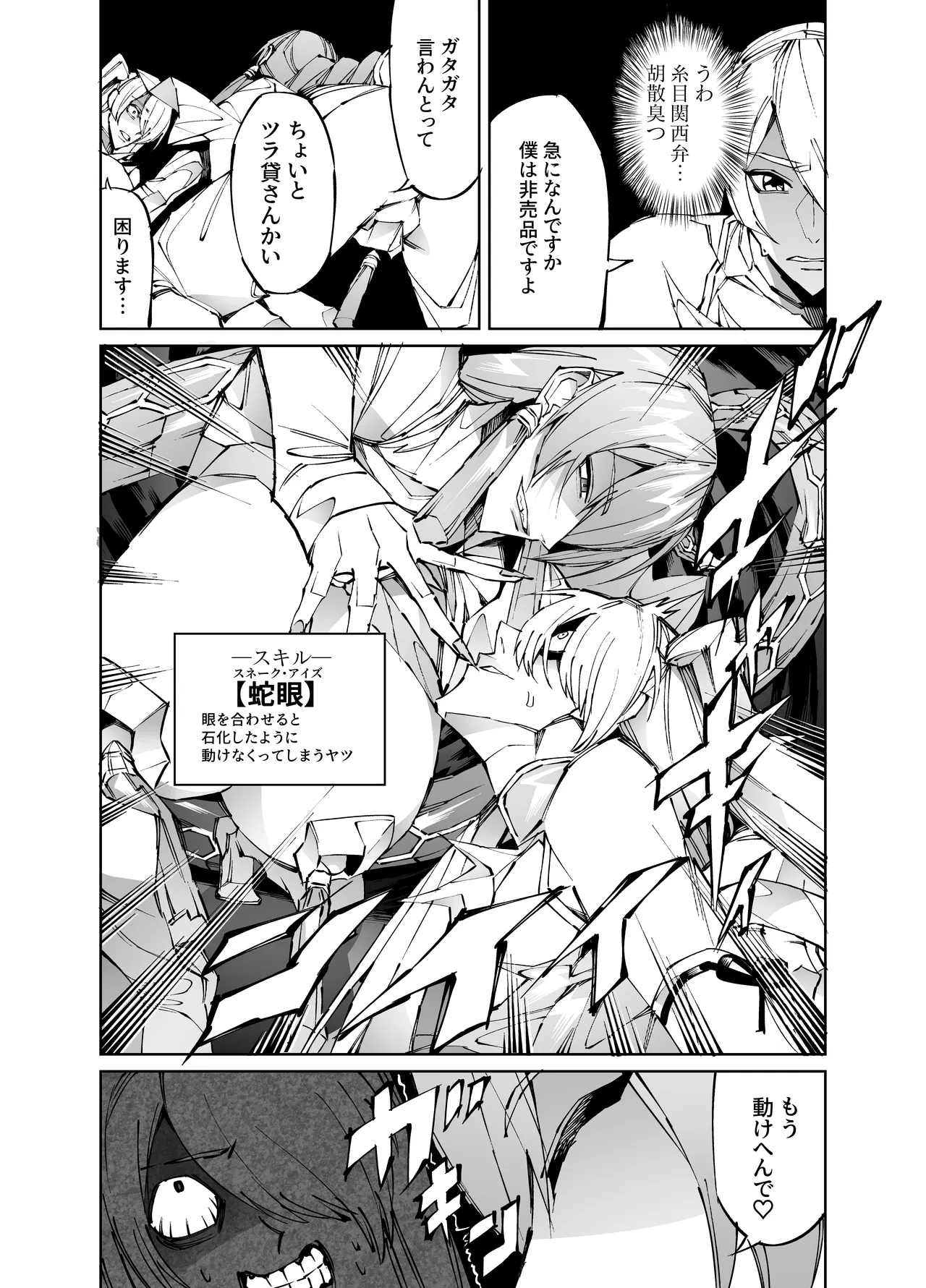 [Yakiniku Tabetei (Pobotto)] Kyokon Tensei -Seiaku Sister & Itome Kansai-ben Yakuza niyoru Egetsunai Sakusei hen- page 28 original parody - sole male big penis hentai manga - read online free