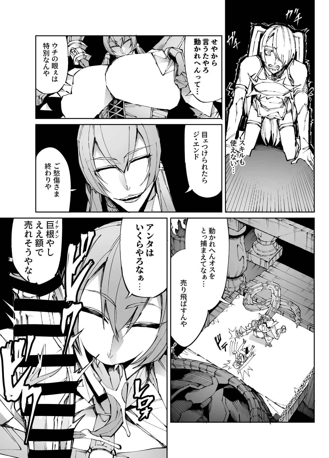 [Yakiniku Tabetei (Pobotto)] Kyokon Tensei -Seiaku Sister & Itome Kansai-ben Yakuza niyoru Egetsunai Sakusei hen- page 29 original parody - big breasts huge breasts hentai manga - read online free