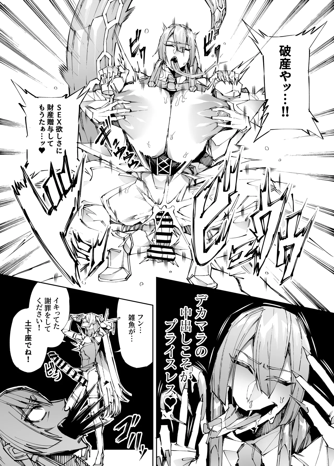 [Yakiniku Tabetei (Pobotto)] Kyokon Tensei -Seiaku Sister & Itome Kansai-ben Yakuza niyoru Egetsunai Sakusei hen- page 37 original parody - sole male big penis hentai manga - read online free