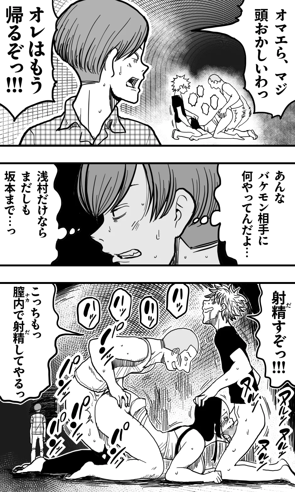 Kuchisake Onna, Arui wa Kemono no Kiba o Motsu Onna. page 31 original parody - sole female mosaic censorship hentai manga - read online free