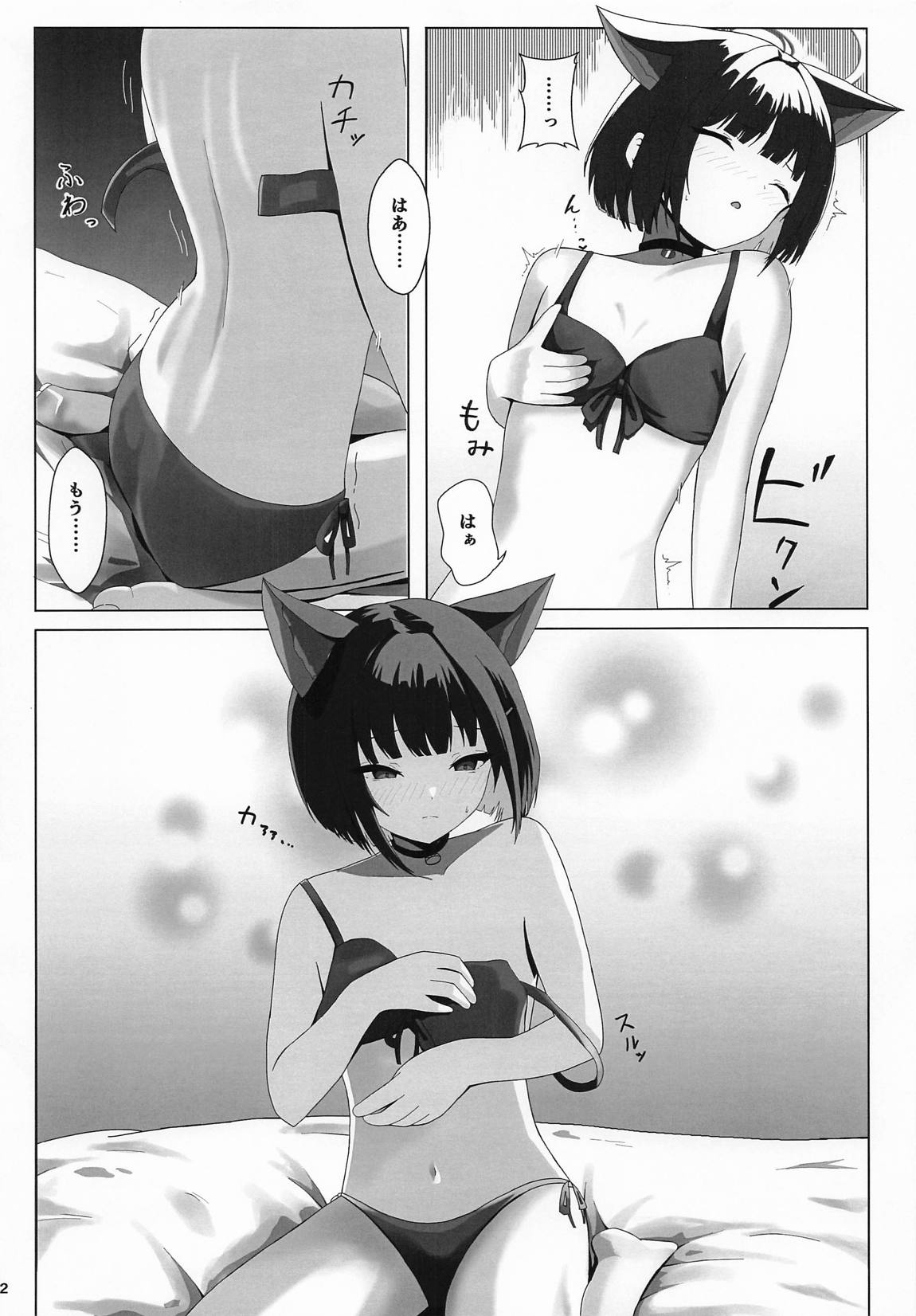 Kyouyama Kazusa no Hatsujou Jidori page 11 featuring kazusa kyouyama blue archive parody - sole female kemonomimi hentai manga - read online free