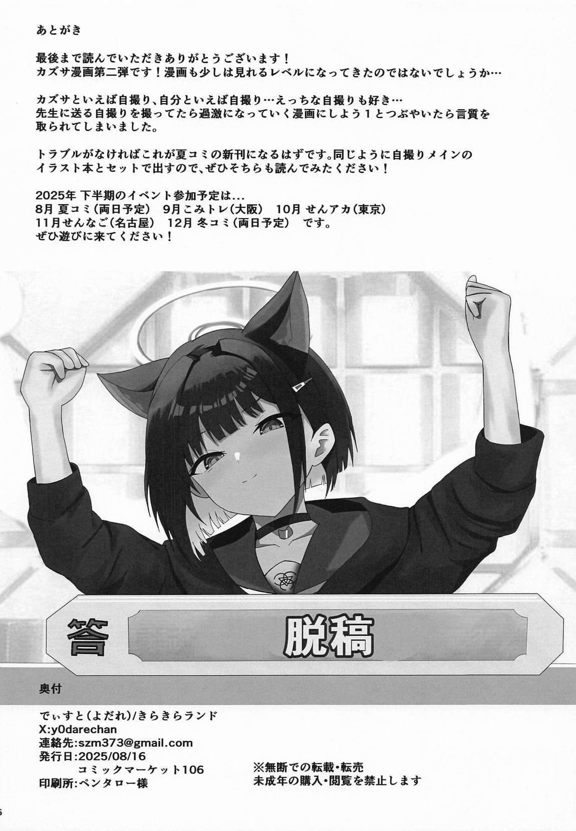 Kyouyama Kazusa no Hatsujou Jidori page 25 featuring kazusa kyouyama blue archive parody - masturbation solo action hentai manga - read online free