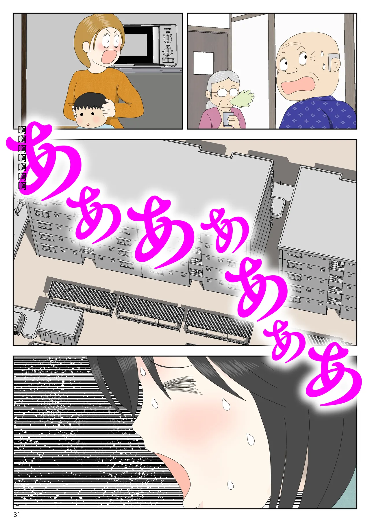 Onaneta Kaa-san Bessekaisen 8 page 32 original parody - milf breast feeding hentai manga - read online free