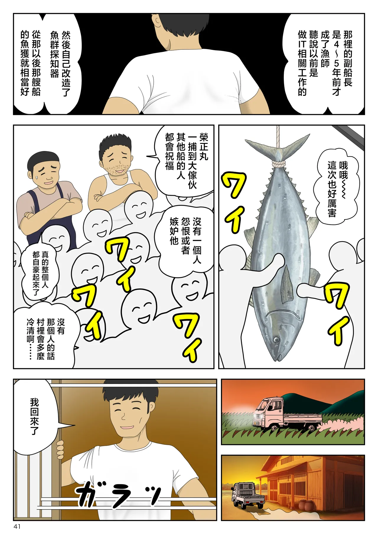 Onaneta Kaa-san Bessekaisen 8 page 42 original parody - nakadashi full color hentai manga - read online free