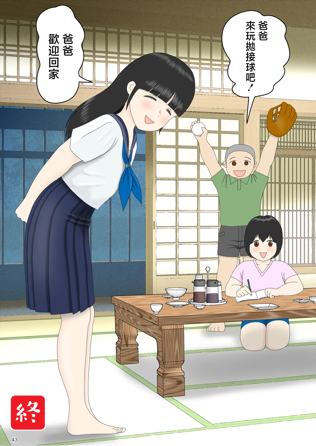 Onaneta Kaa-san Bessekaisen 8 page 44 original parody - nakadashi full color hentai manga - read online free