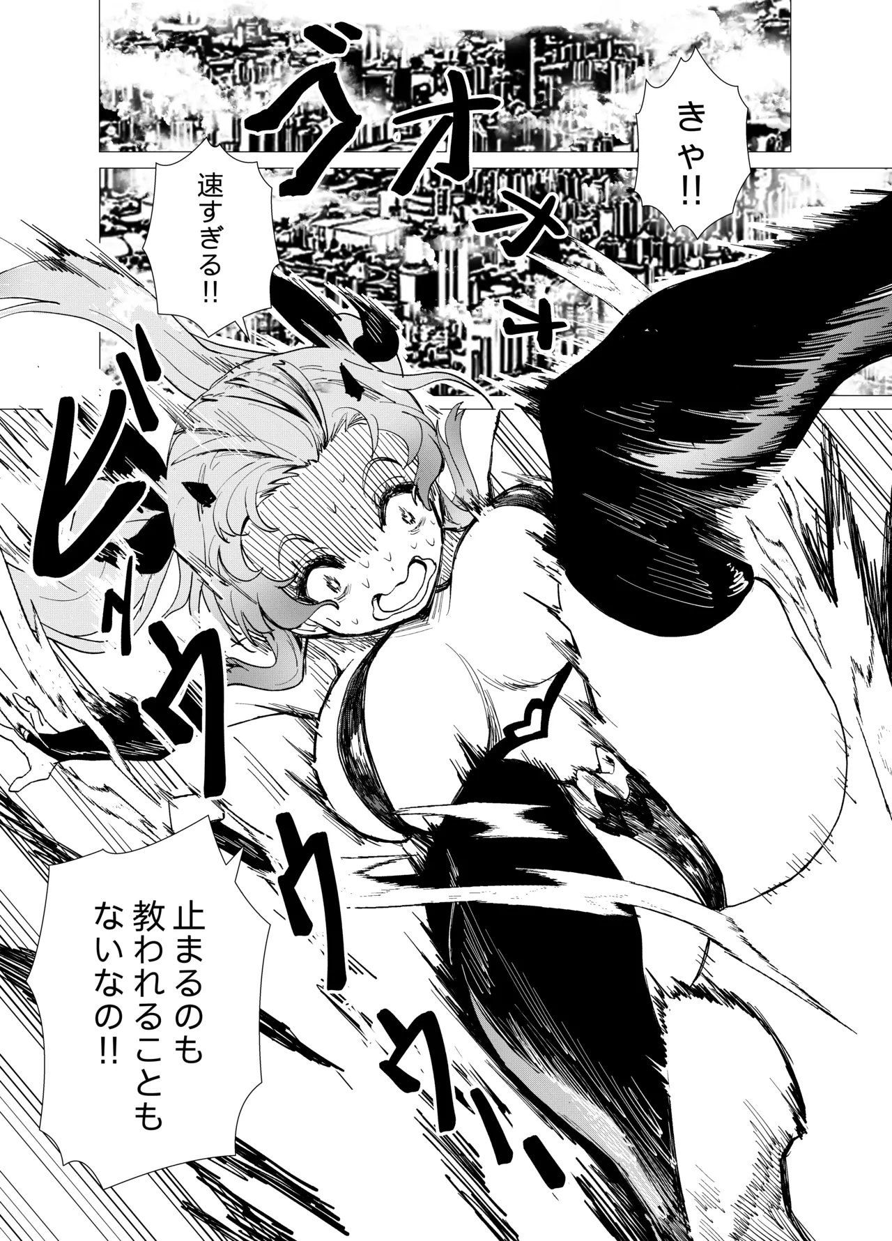 [Anission (renard-poire)] Mahou Shoujo Mio-chan o NTR. Warui Oji-san Kaijin no Yuukai Haiboku page 12 original parody - nakadashi big penis hentai manga - read online free