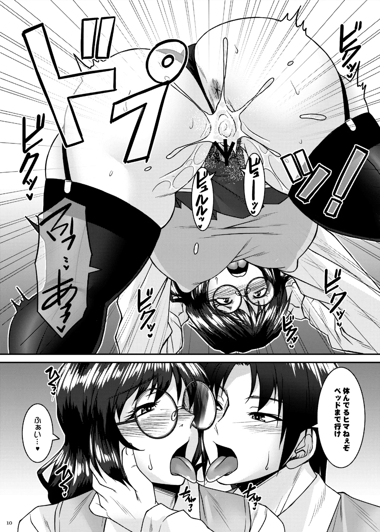 Koku Yoku page 10 original parody - sole female sole male hentai manga - read online free