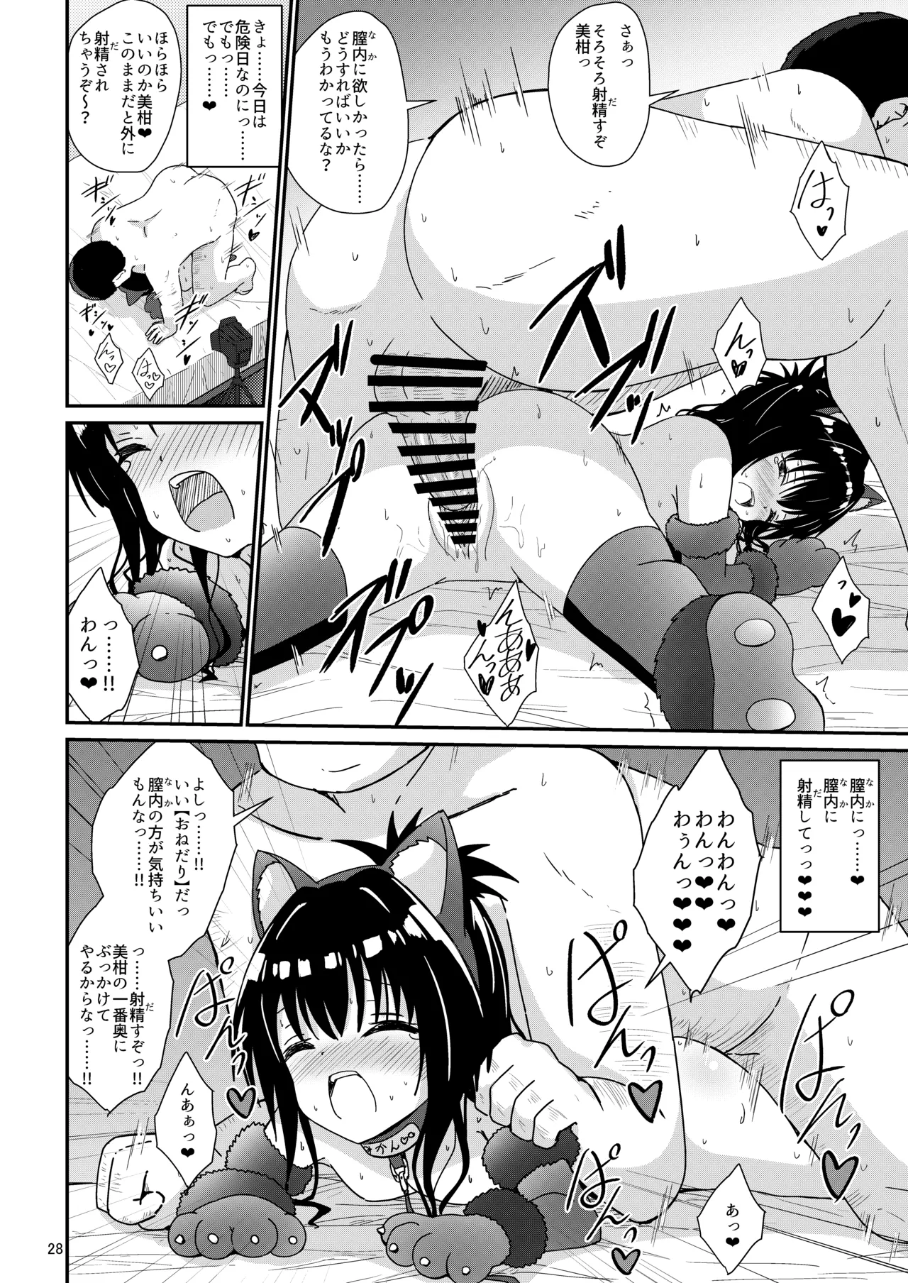 Mikan no Ecchi na Hon 4 page 28 featuring mikan yuuki to love-ru parody - gloves multi-work series hentai manga - read online free