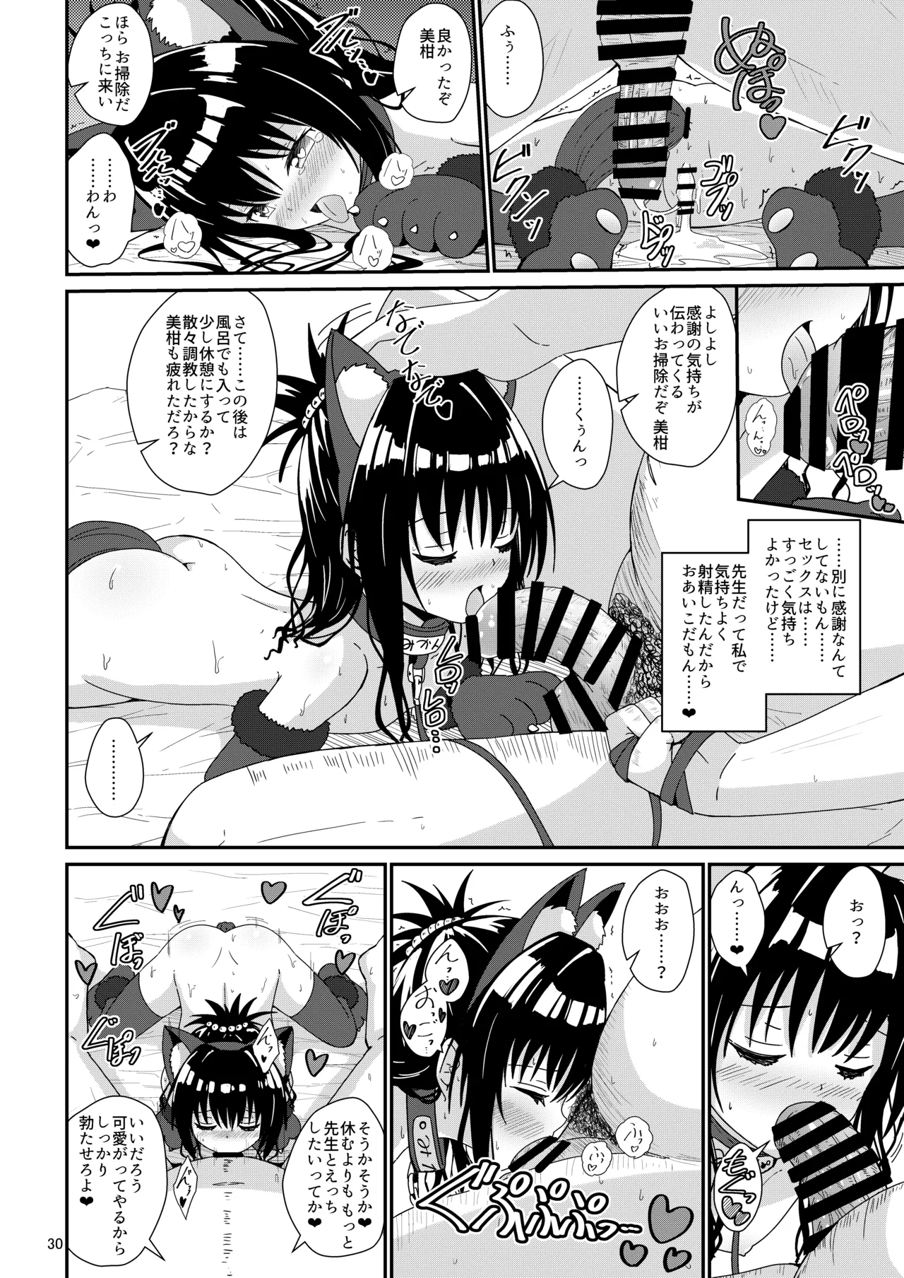 Mikan no Ecchi na Hon 4 page 30 featuring mikan yuuki to love-ru parody - netorare anal hentai manga - read online free