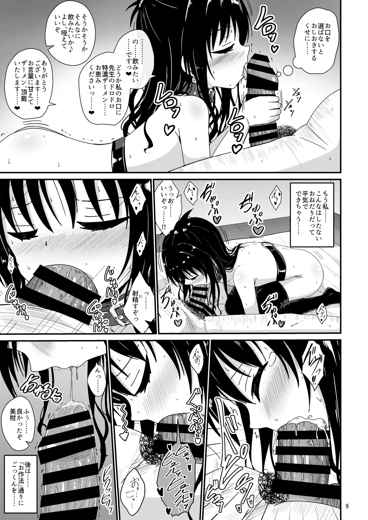 Mikan no Ecchi na Hon 4 page 9 featuring mikan yuuki to love-ru parody - gloves multi-work series hentai manga - read online free