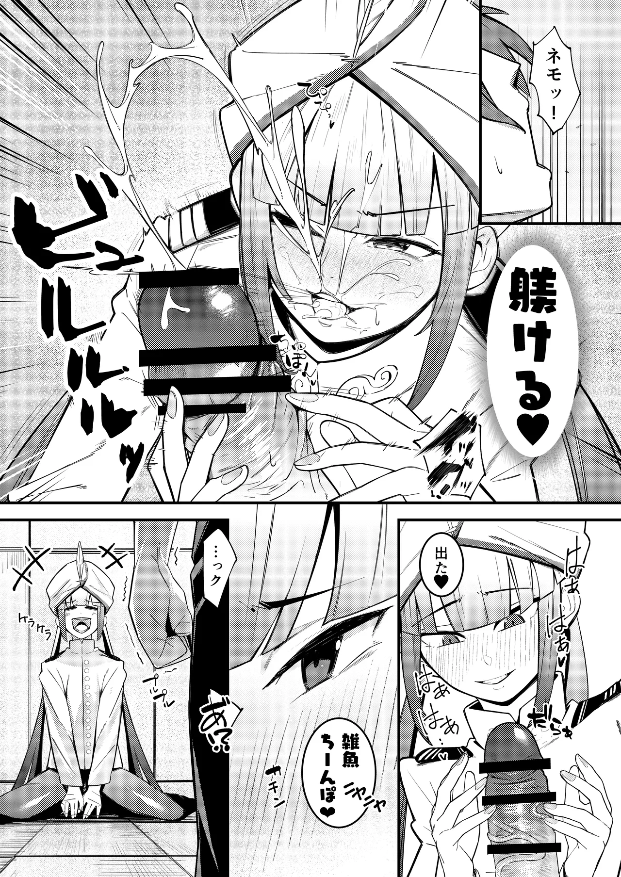 Nemo Senchou no Otoshi "Ana" - Page 9