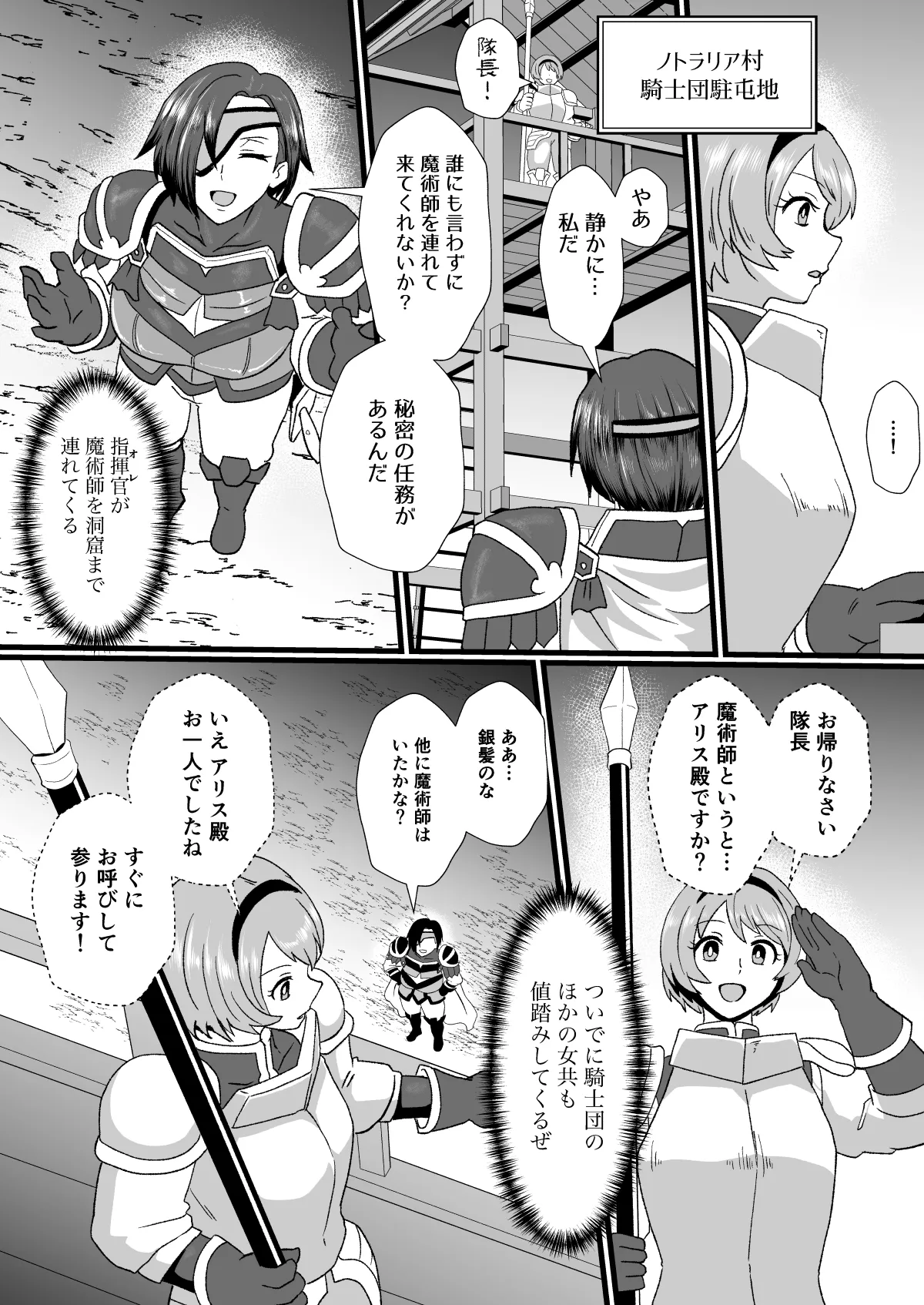 Irekawari no Wana page 13 original parody - big breasts witch hentai manga - read online free