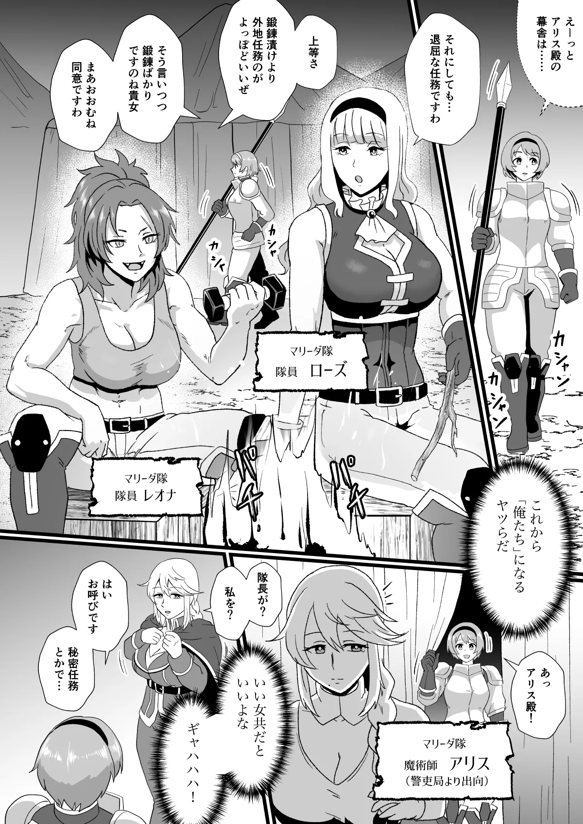 Irekawari no Wana page 14 original parody - gloves paizuri hentai manga - read online free