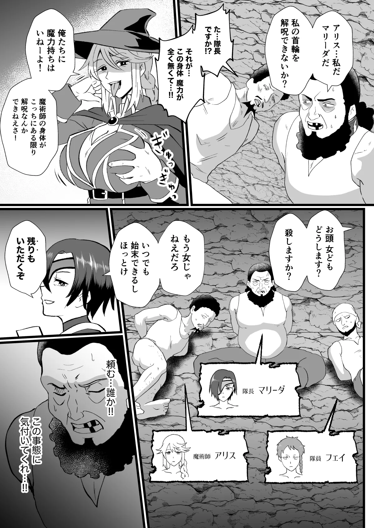 Irekawari no Wana - Page 17