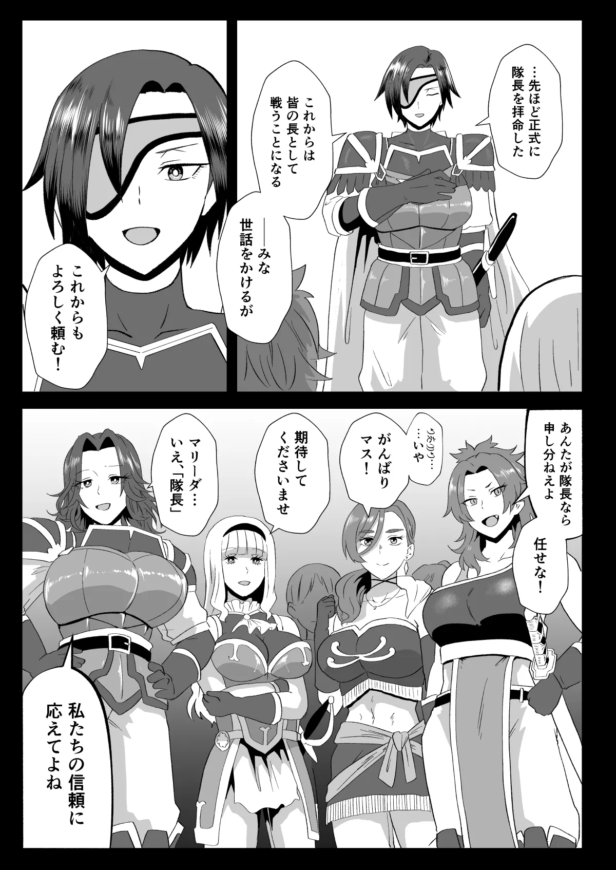 Irekawari no Wana page 21 original parody - gloves paizuri hentai manga - read online free