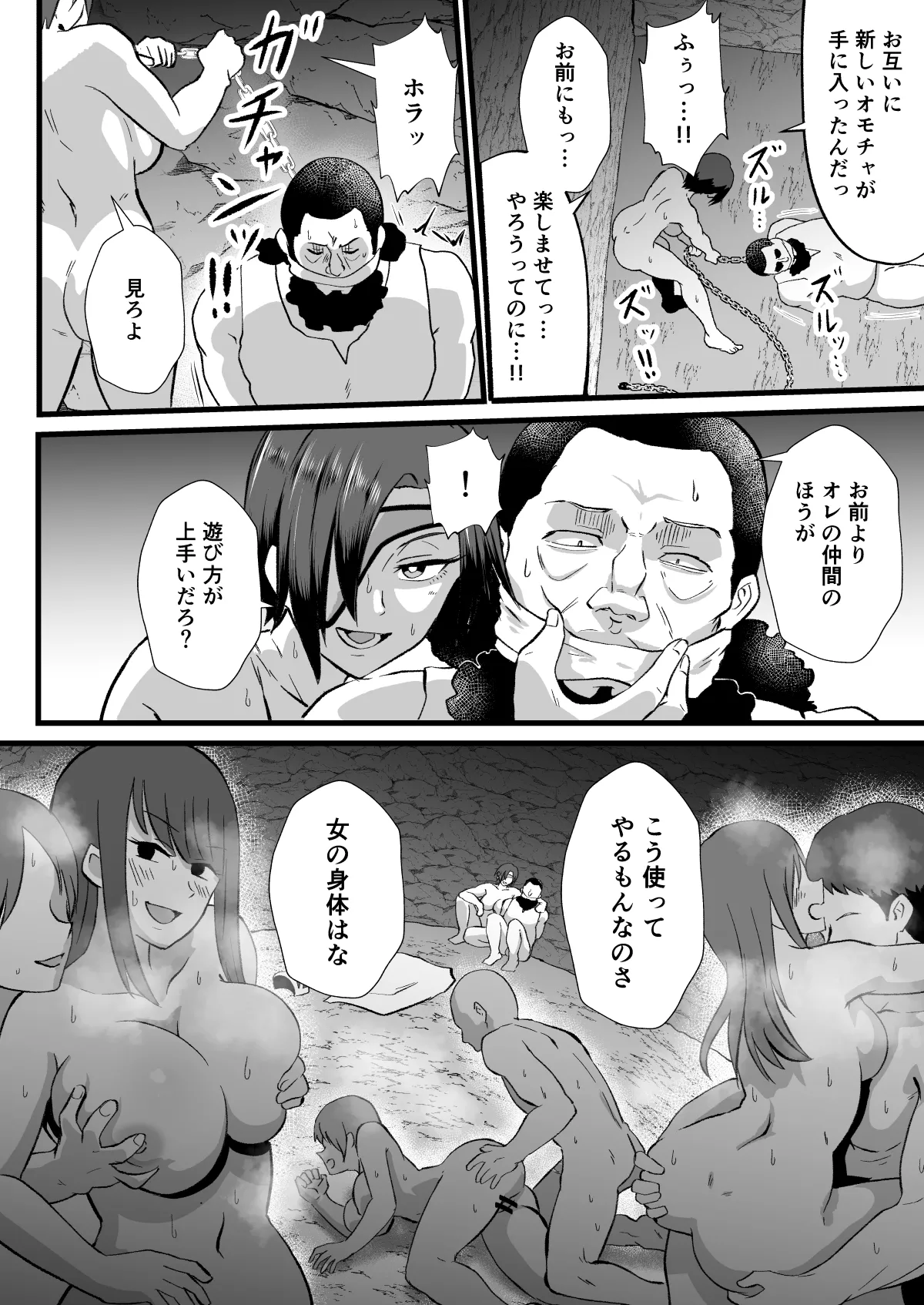 Irekawari no Wana page 32 original parody - gloves paizuri hentai manga - read online free