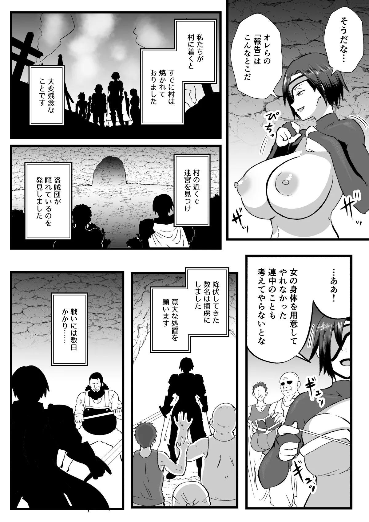 Irekawari no Wana page 46 original parody - gloves paizuri hentai manga - read online free