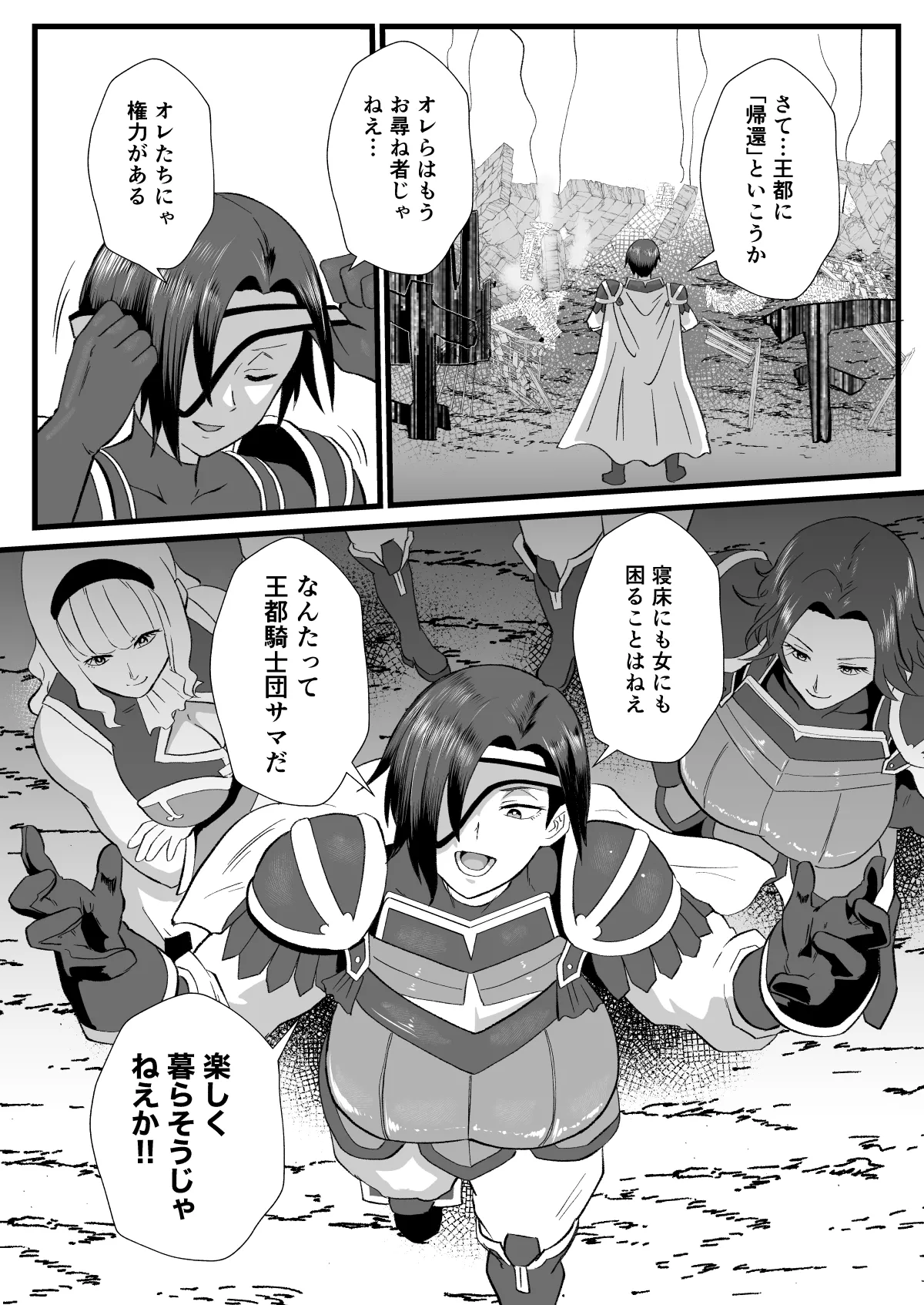 Irekawari no Wana page 51 original parody - gloves paizuri hentai manga - read online free