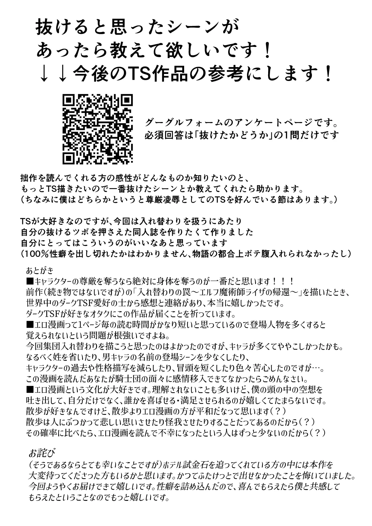 Irekawari no Wana page 53 original parody - gloves paizuri hentai manga - read online free