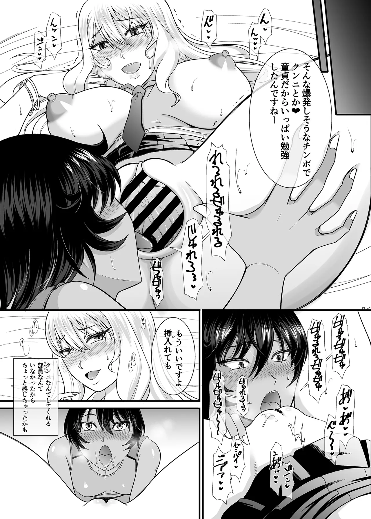 Doutei Sourou no Futanari ga Gal Mane o Onaho ni suru made page 12 original parody - sole female nakadashi hentai manga - read online free