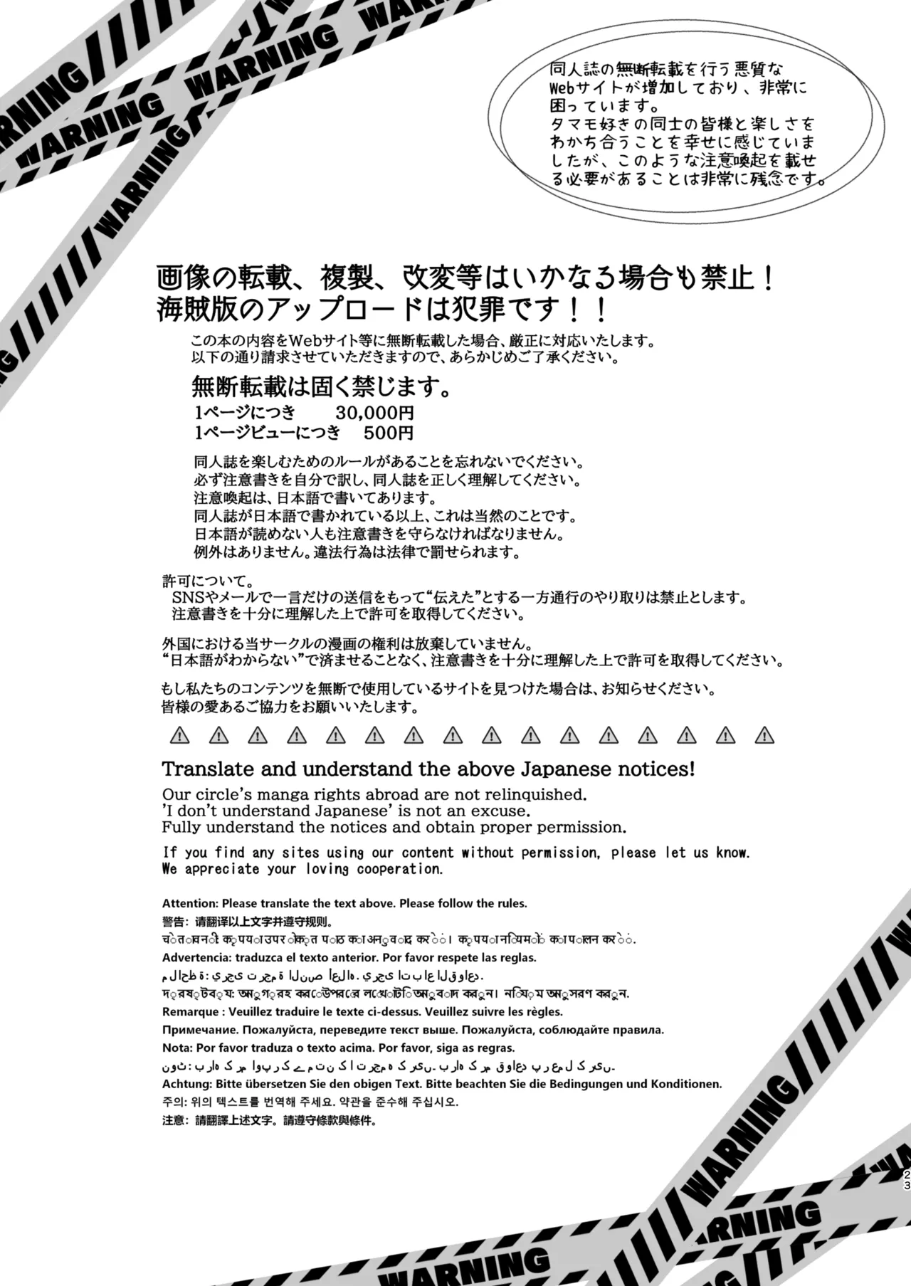 Wakamo to Izuna to Ore to Umi! | Wakamo, Izuna, Me, and the Sea! page 22 featuring izuna kuda blue archive parody - sole male swimsuit hentai manga - read online free